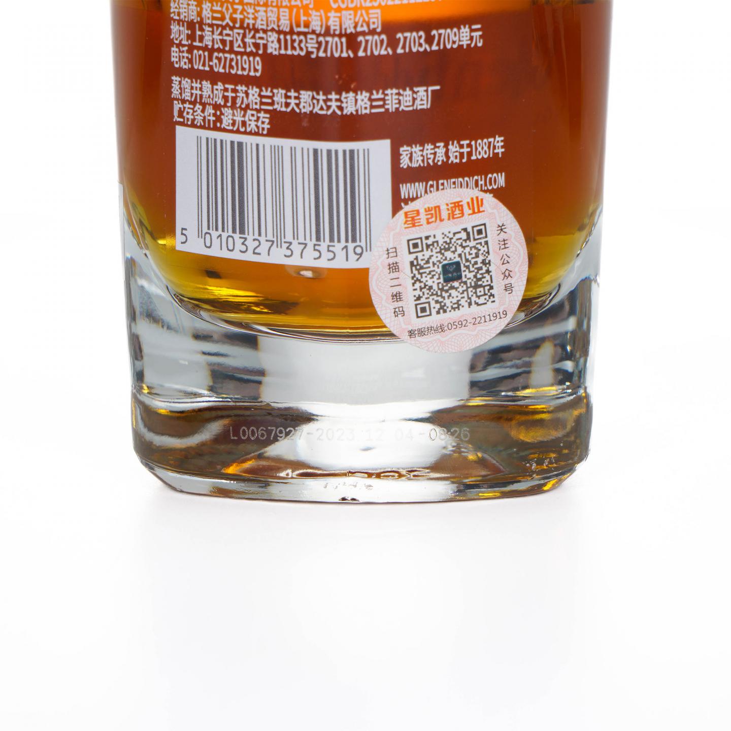 Glenfiddich 格兰菲迪 30年 2023 时光臻藏系列