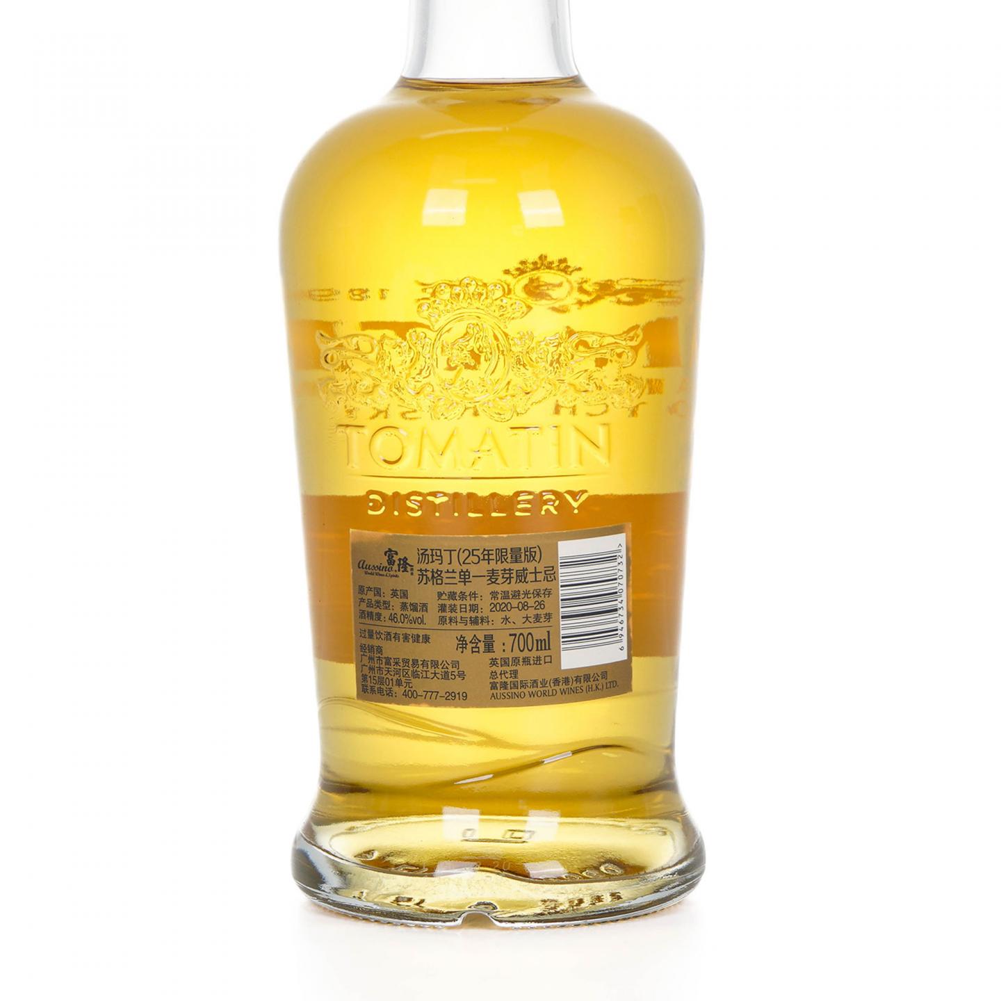 Tomatin 汤马丁 25年 2020 波本桶 700ML