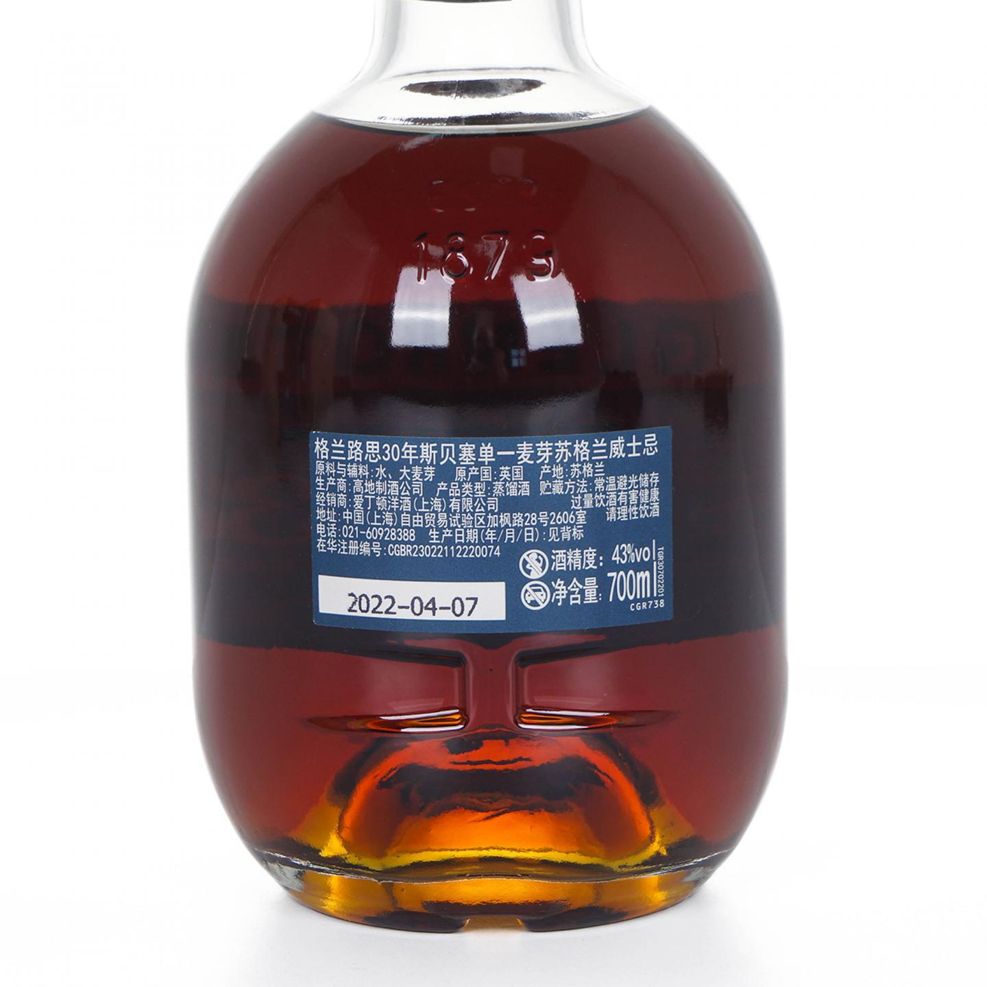 Glenrothes 格兰路思 30年 43%Vol.