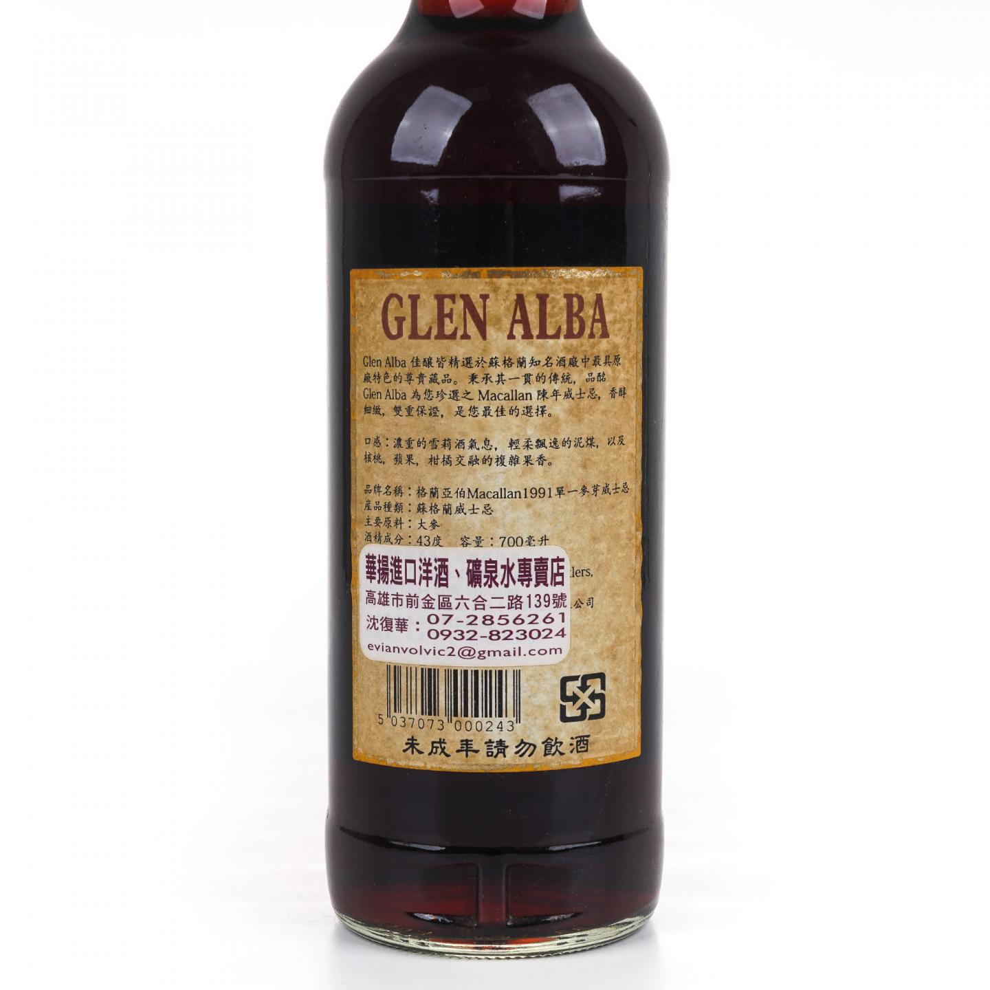 Macallan 麦卡伦 1991-2009 Glen Alba