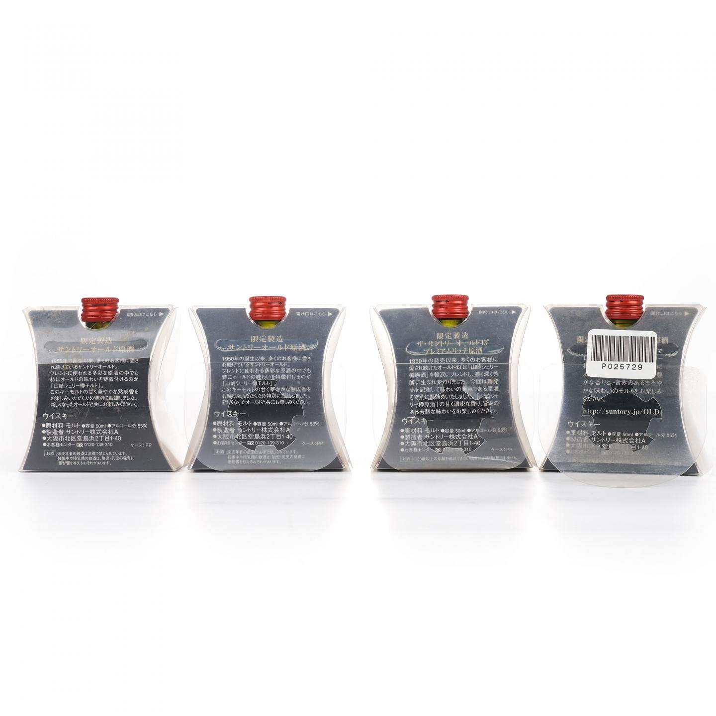 【酒版】山崎 雪莉桶原酒 限定版 50ml*4瓶组