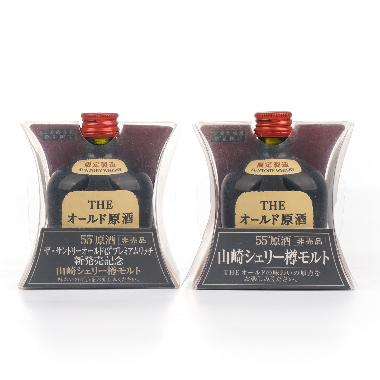 【酒版】山崎 雪莉桶原酒 限定版 50ml*4瓶组