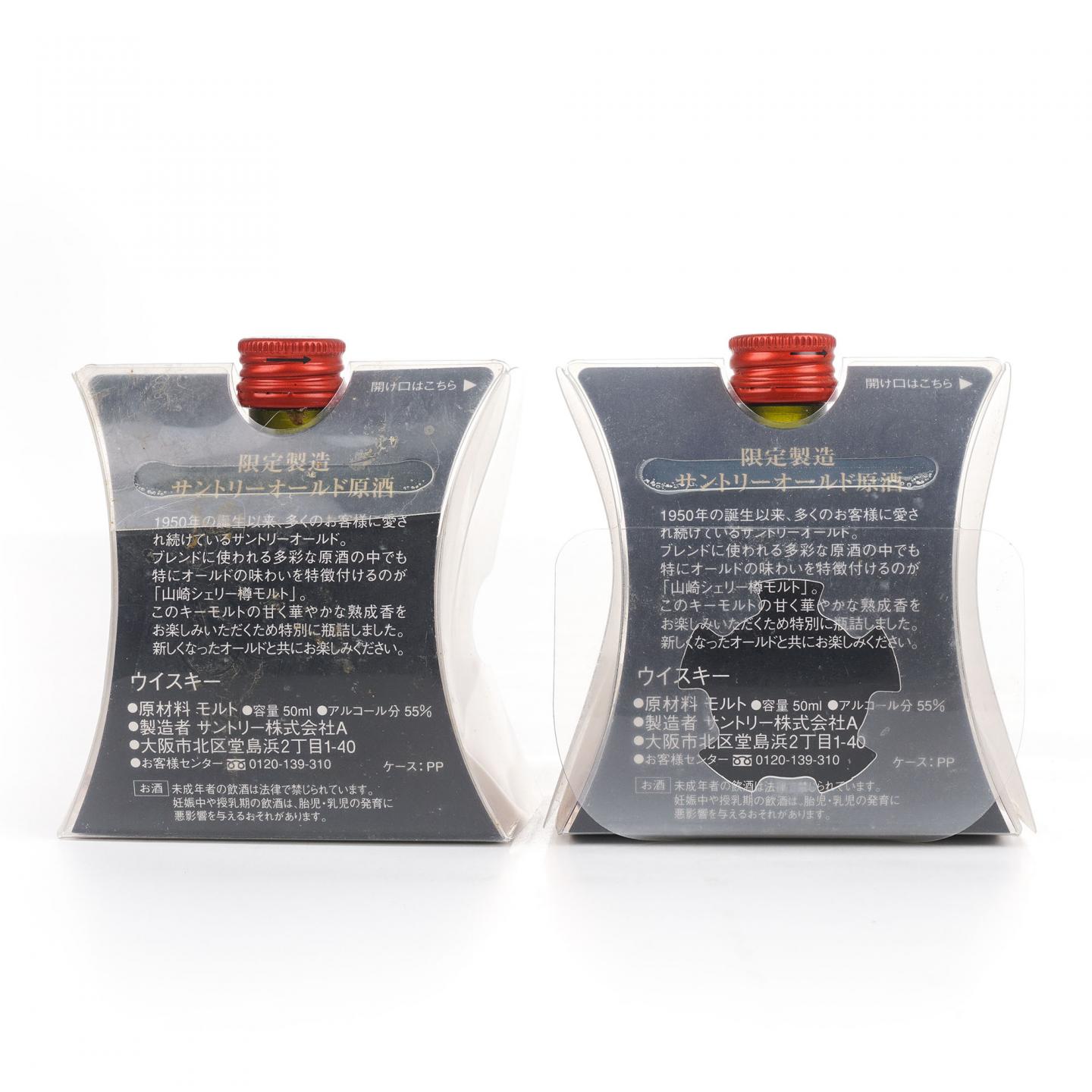 【酒版】山崎 雪莉桶原酒 限定版 50ml*4瓶组