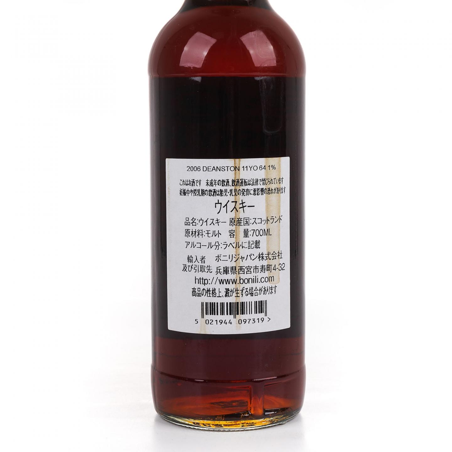 Deanston 丁斯顿 11年 2006-2018 雪莉桶 The Whisky Hoop SV
