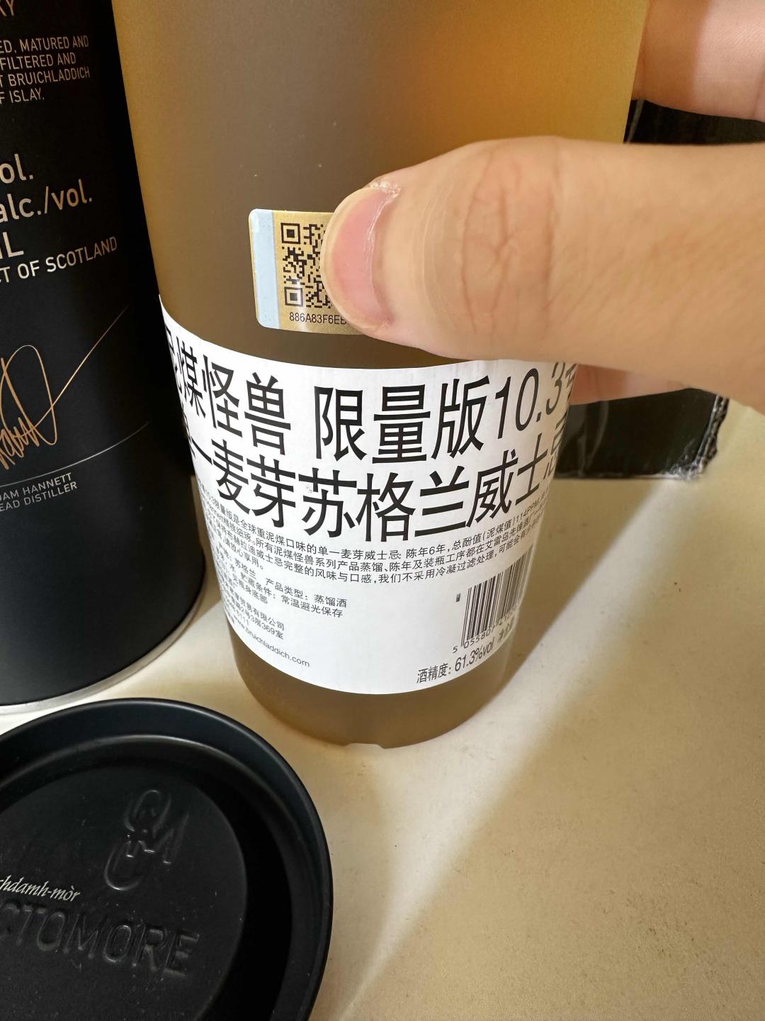 【绝版停产靓酒】泥煤怪兽 限量版 10.3 行货