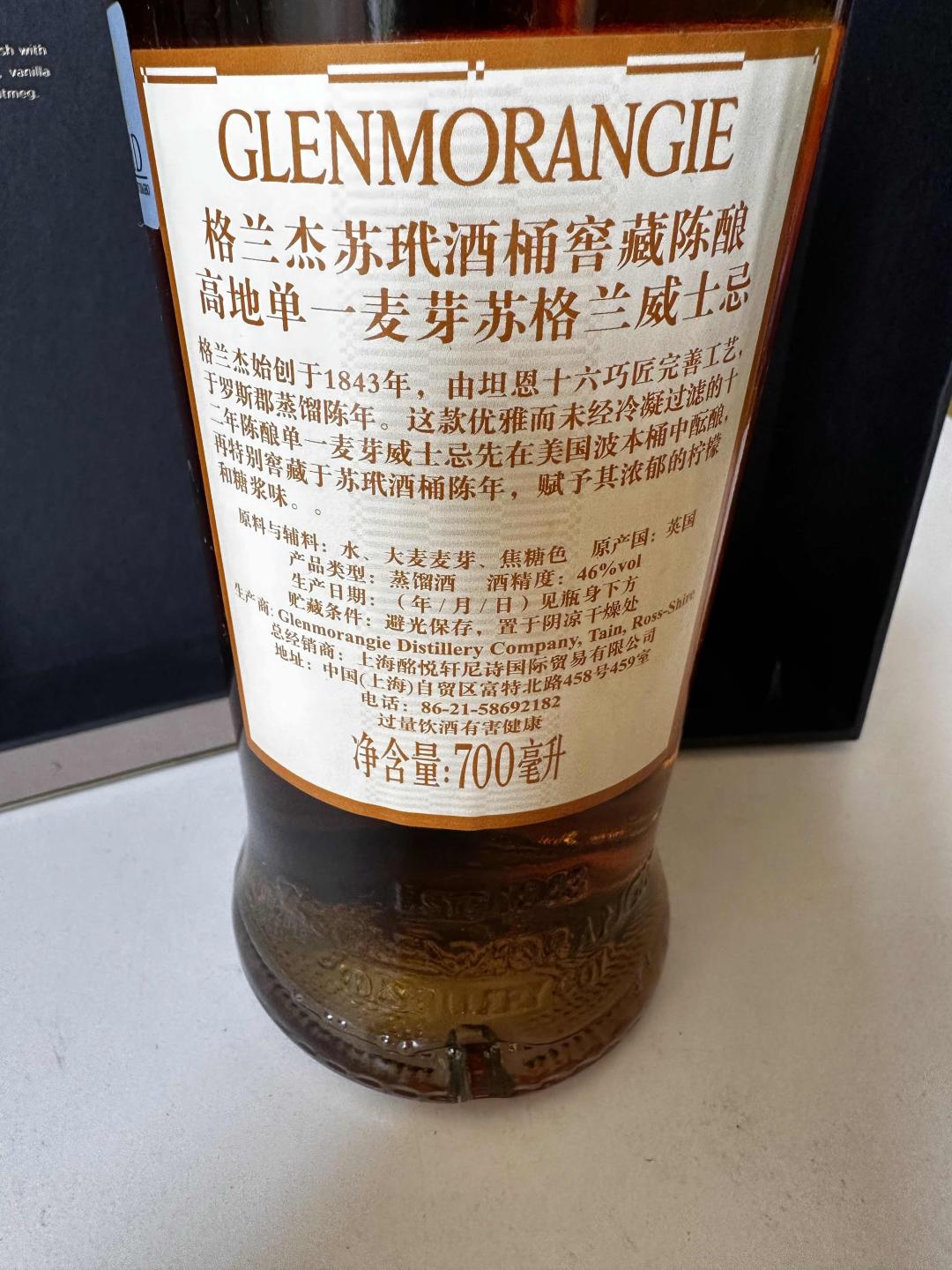 格兰杰 苏玳桶 行货