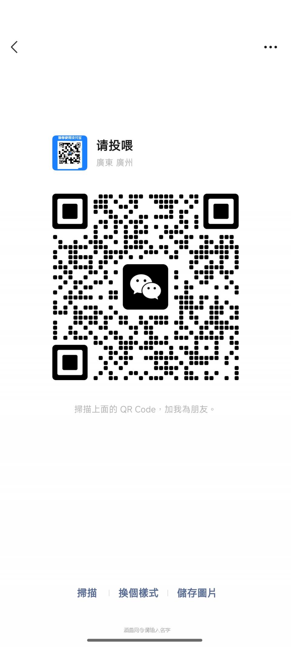 你好，快拍的弹弓葡萄酒，能不能加个好友