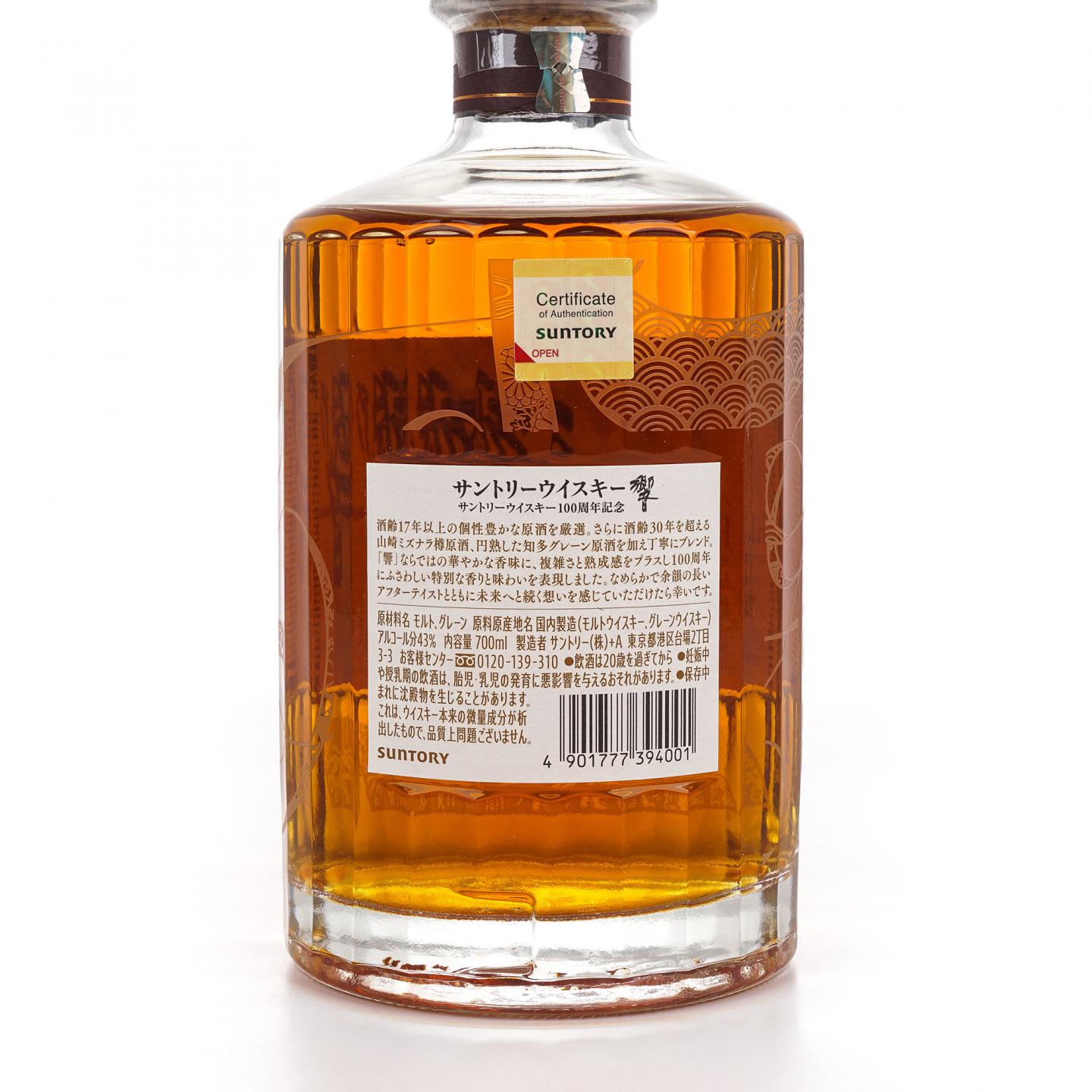 响 Hibiki Anniversary Blend 100周年限定版