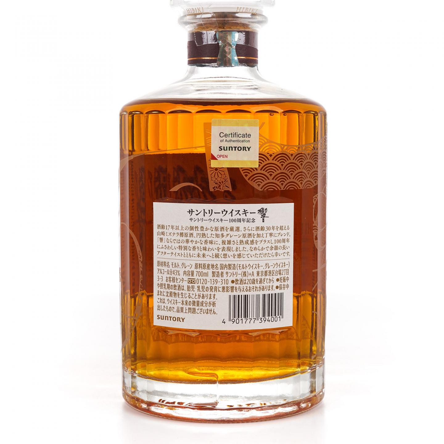响 Hibiki Anniversary Blend 100周年限定版 700ML