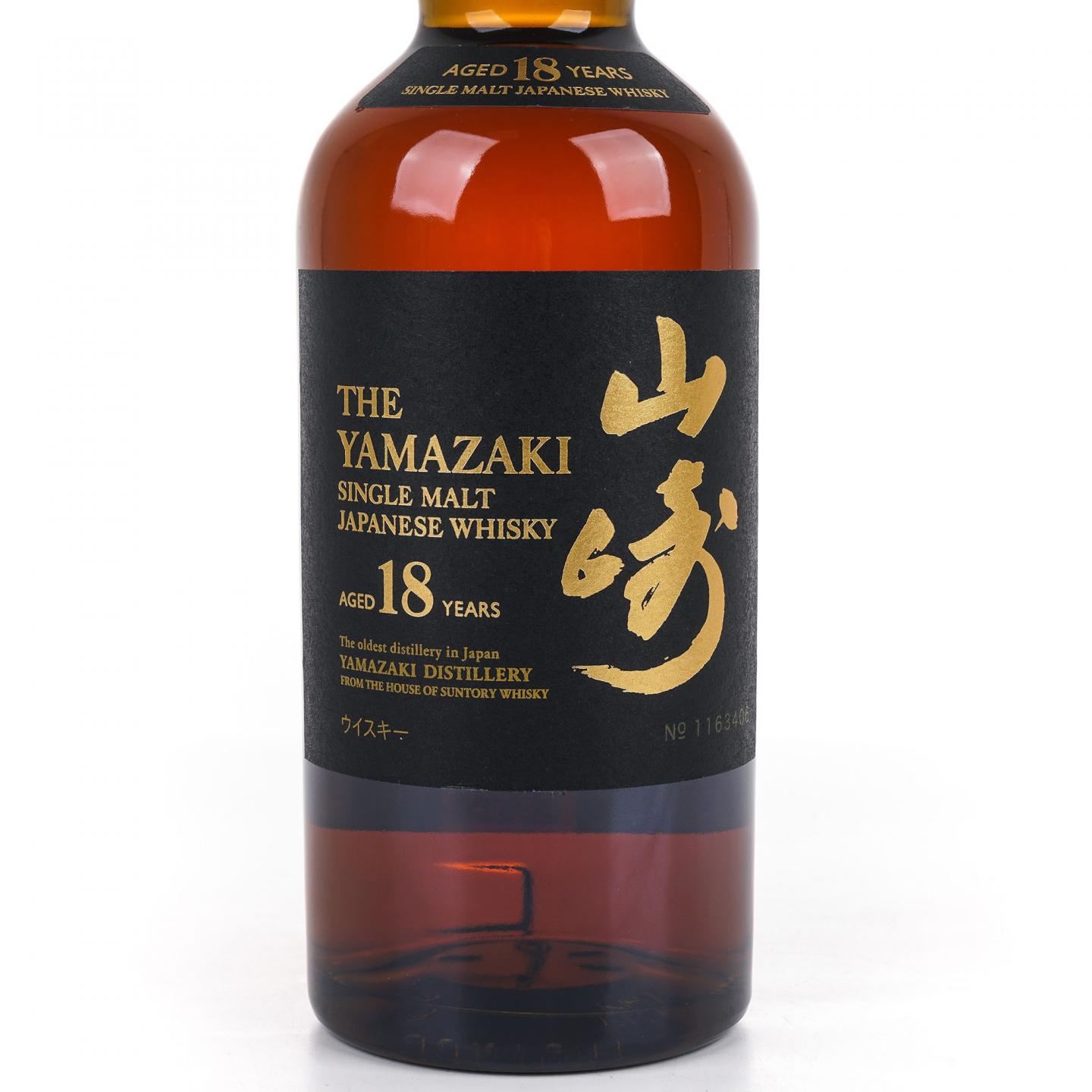 山崎 18年 金字黑标 No.1163406