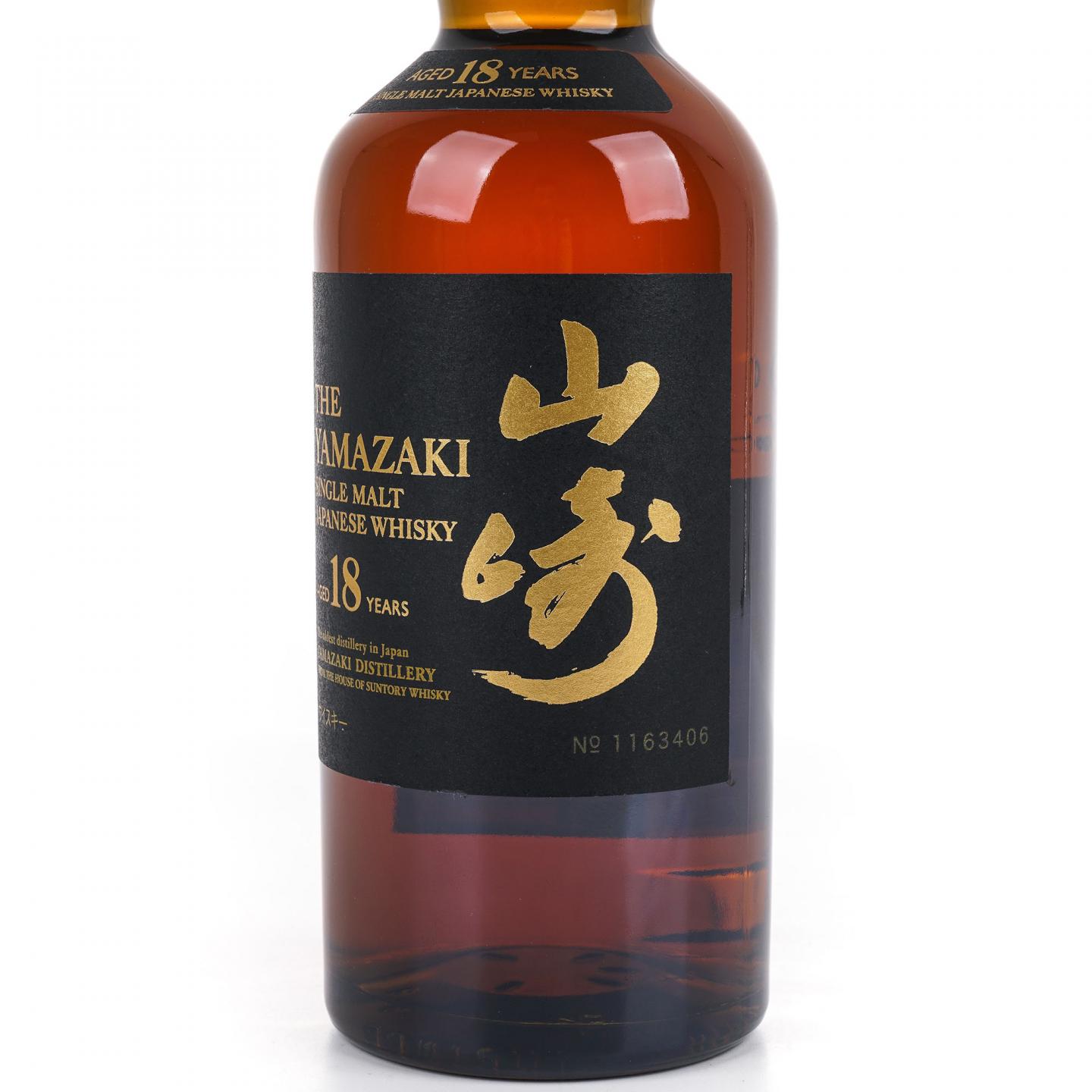 山崎 18年 金字黑标 No.1163406