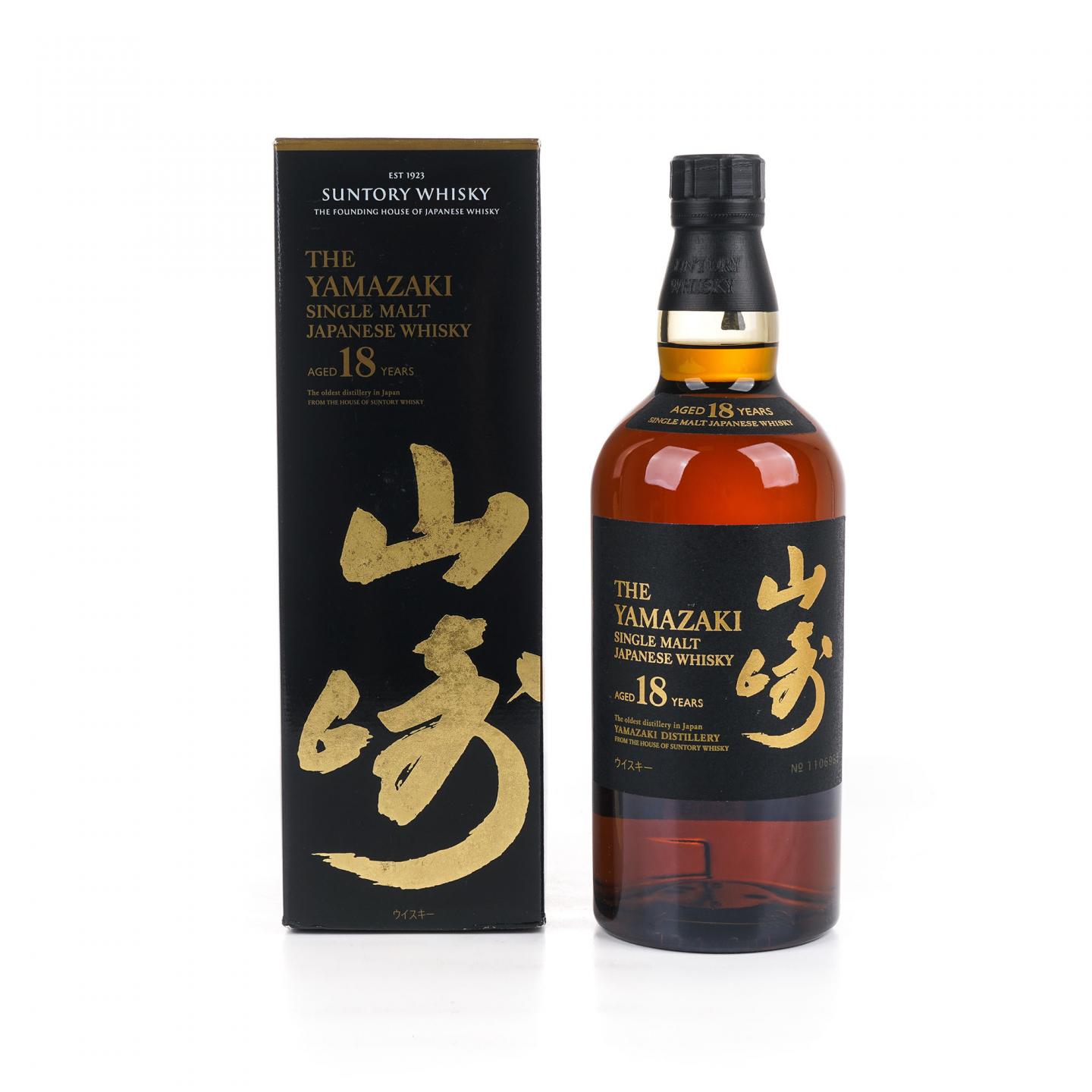 山崎 18年 金字黑标 No.1106985