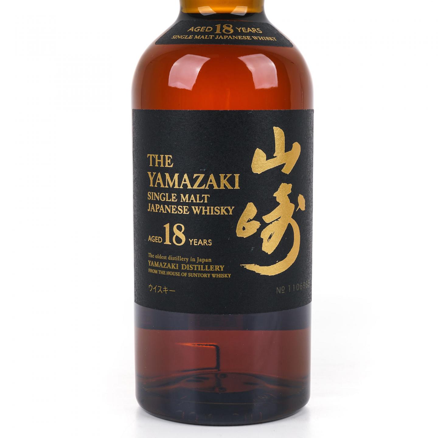 山崎 18年 金字黑标 No.1106985