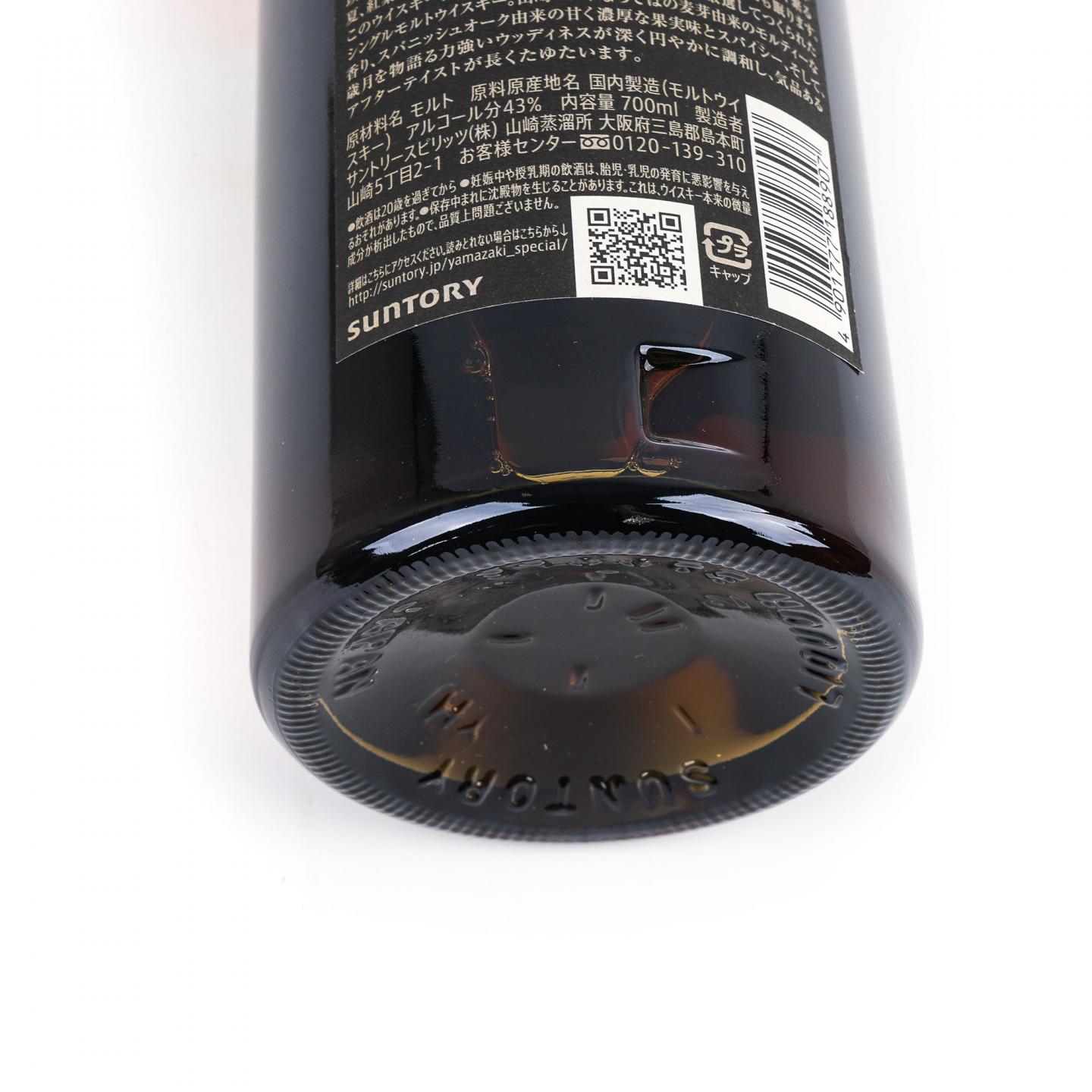 山崎 18年 金字黑标 No.1106985