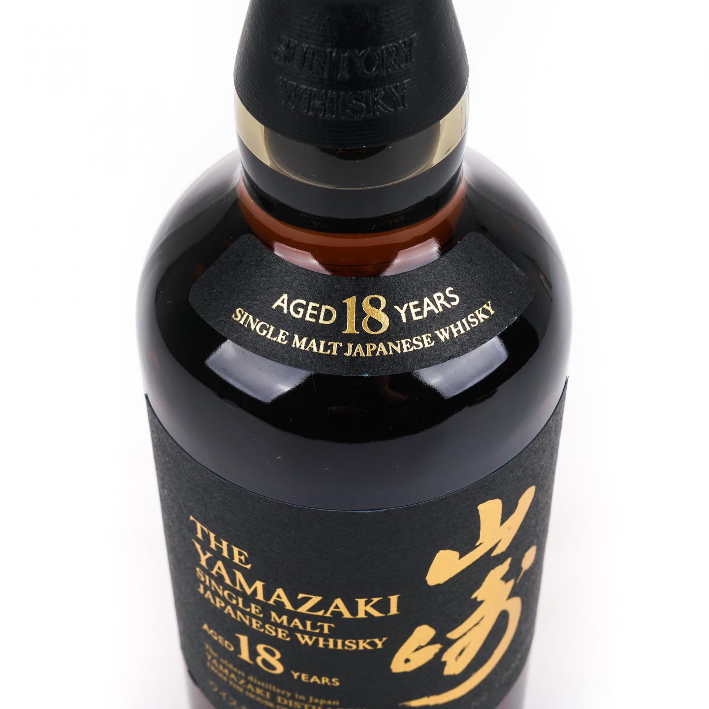 山崎 18年 金字黑标 No.1200792