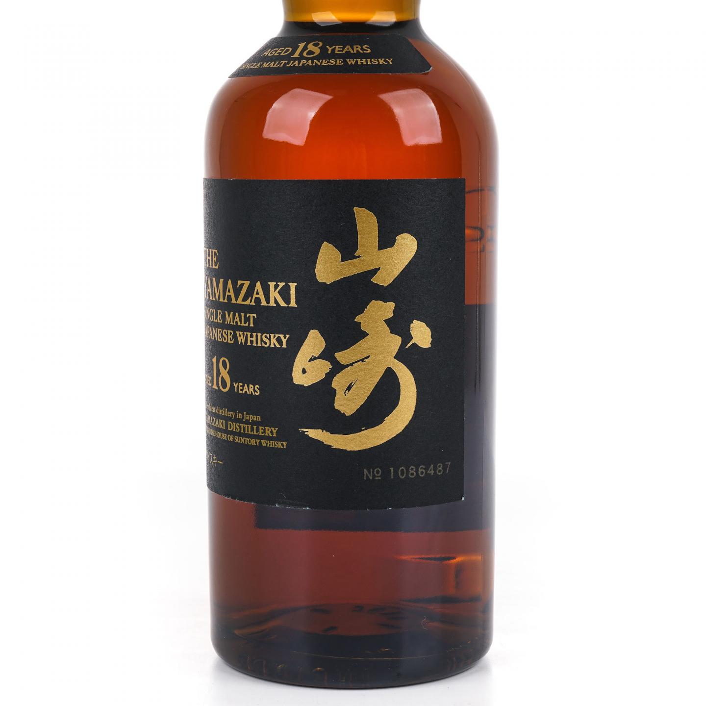 山崎 18年 金字黑标 No.1086487