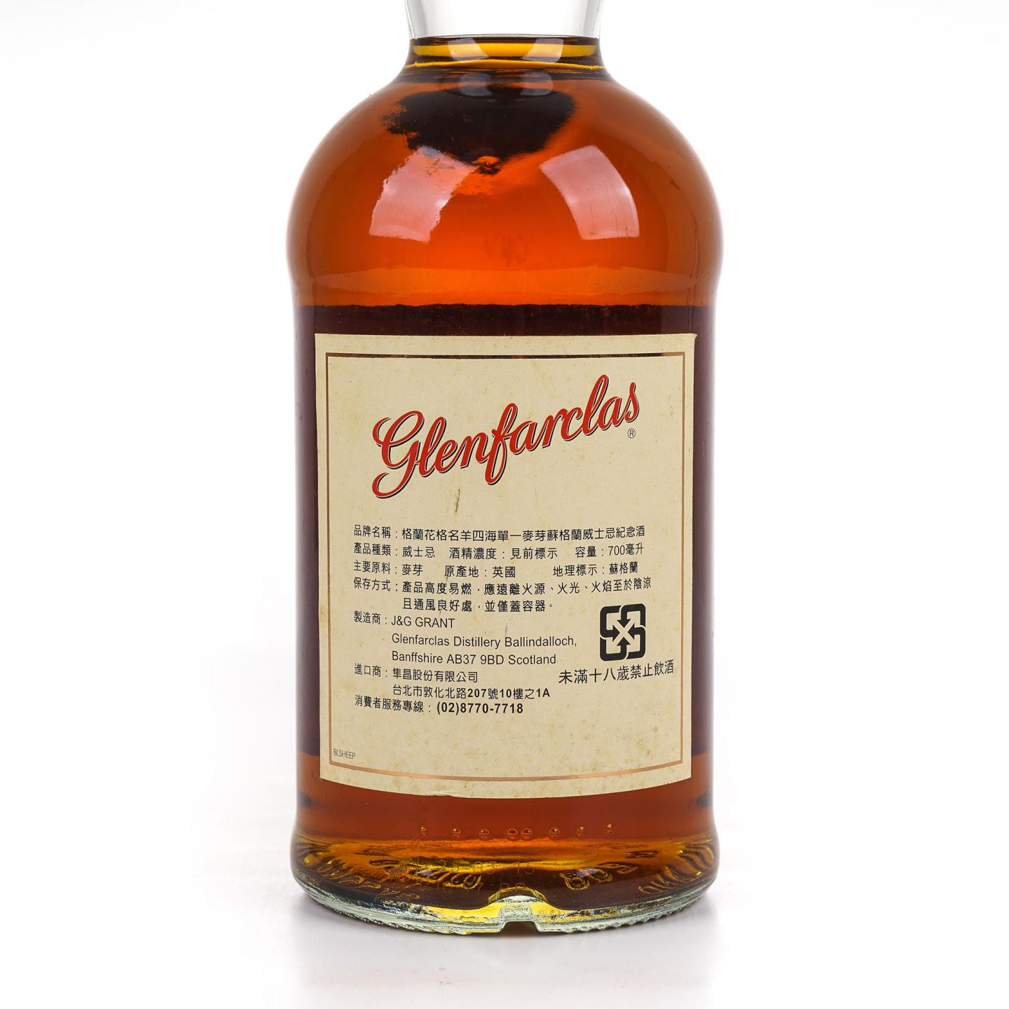 Glenfarclas 格兰花格 1991-2015 单桶#084