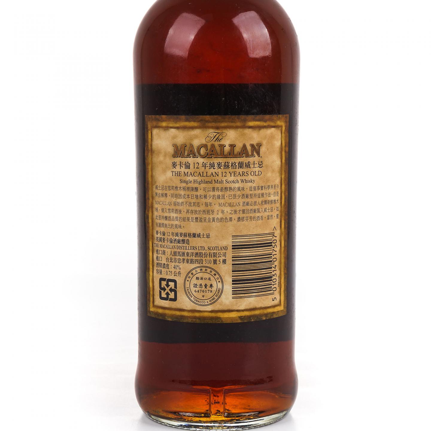 Macallan 麦卡伦 12年 红庄园 750ml