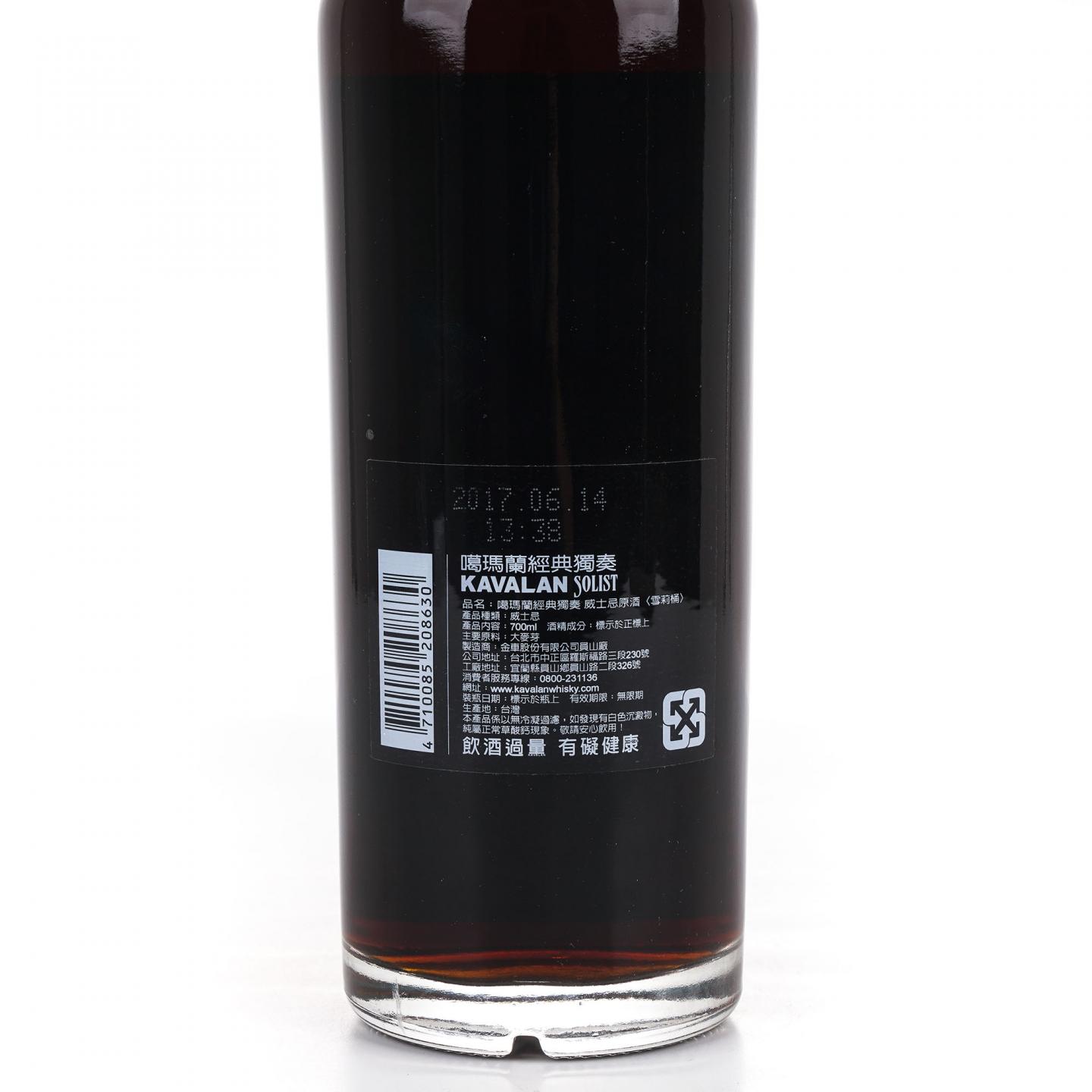 Kavalan 噶玛兰 经典独奏原酒系列 雪莉桶 #S081217041 桶强