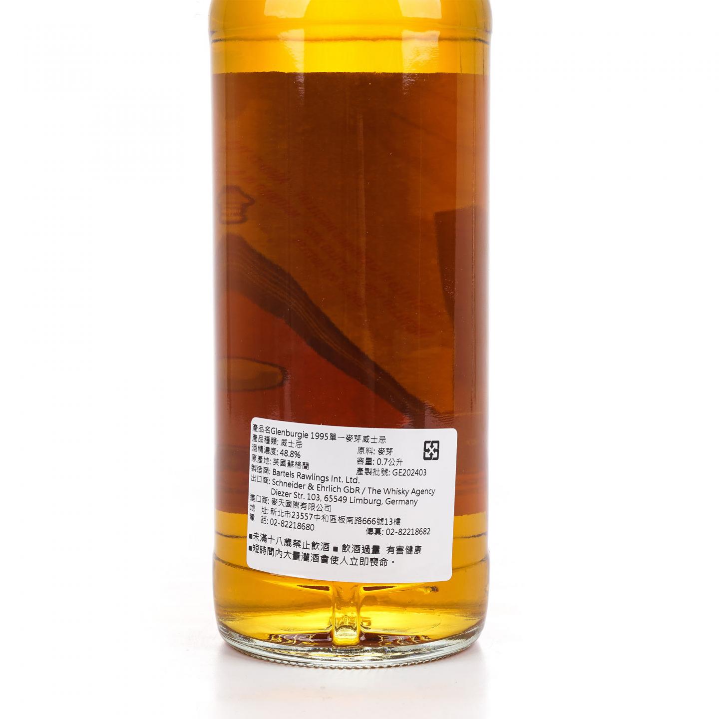 Glenburgie 格兰伯奇 27年 1995-2022 TWA