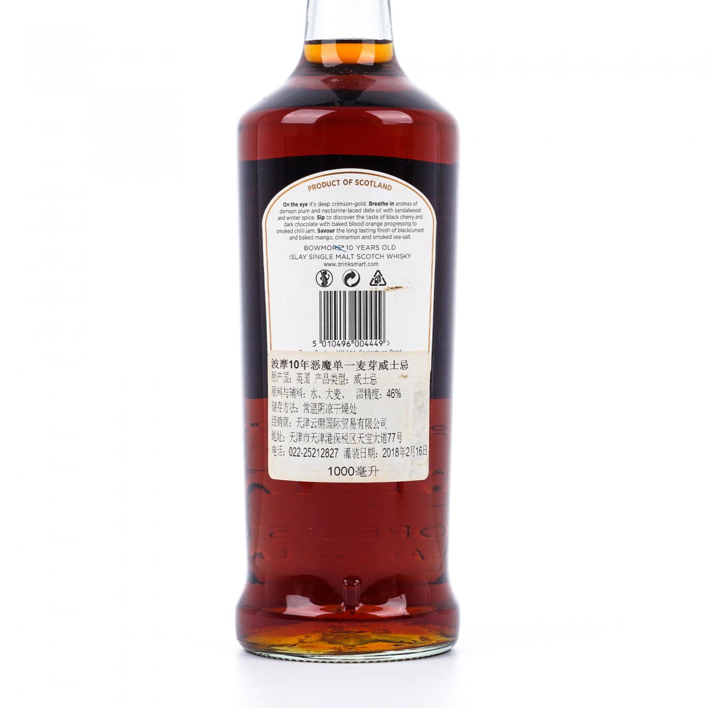 Bowmore 波摩 10年 恶魔桶延续版 1升装