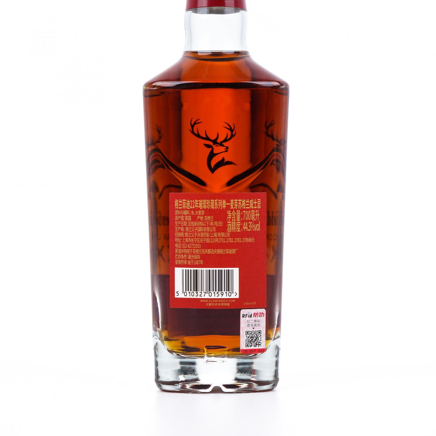 Glenfiddich 格兰菲迪 22年 Gran Cortes XXII 璀璨珍藏系列 行货