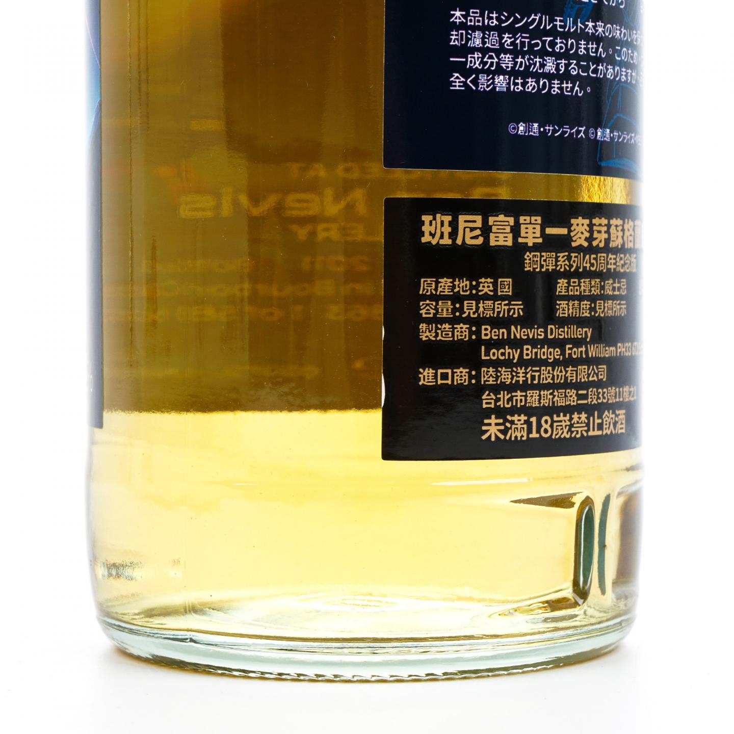Ben Nevis 本尼维斯 2011-2024 波本桶#1863 高达45周年纪念