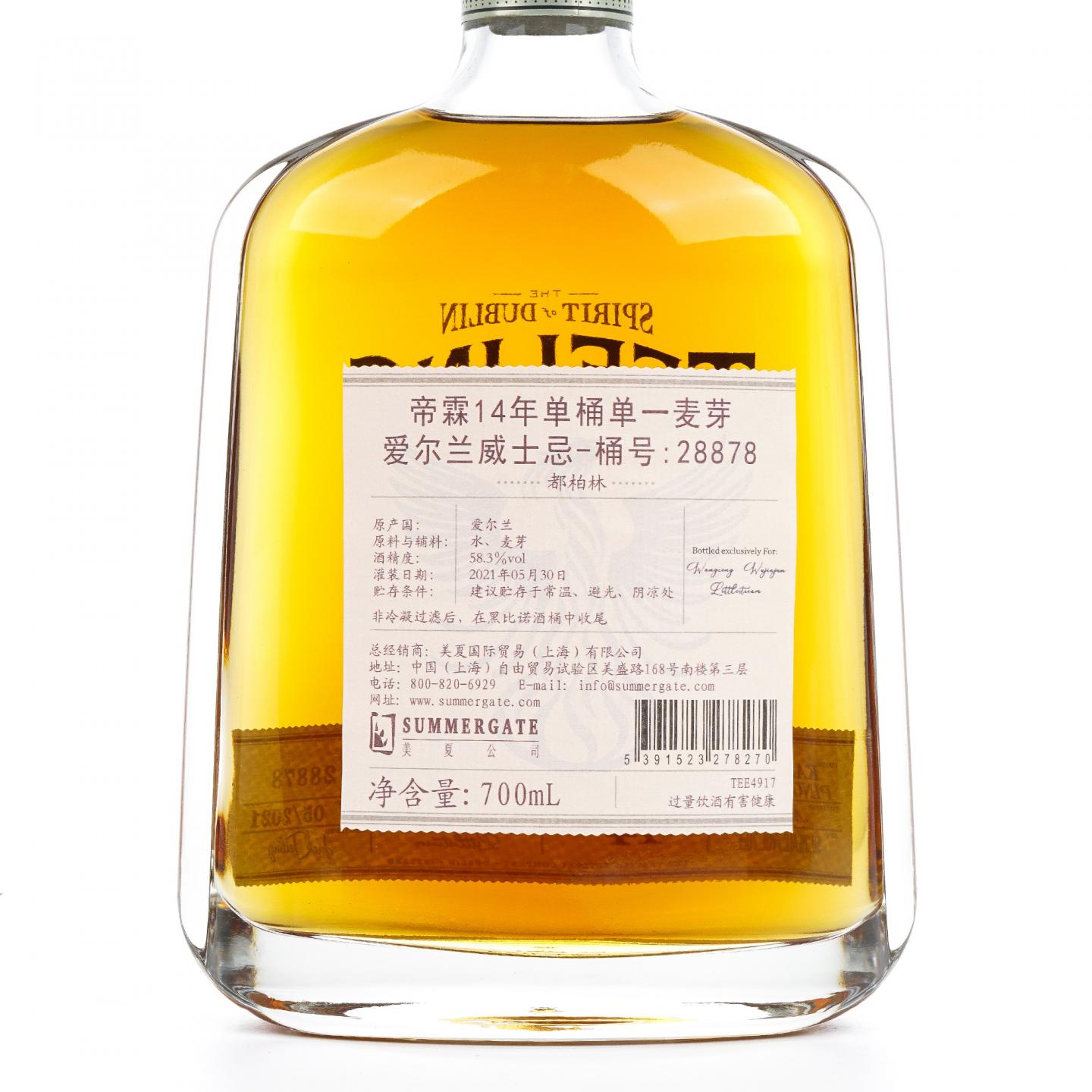 Teeling 帝霖 14年 2021 单桶#28878 行货