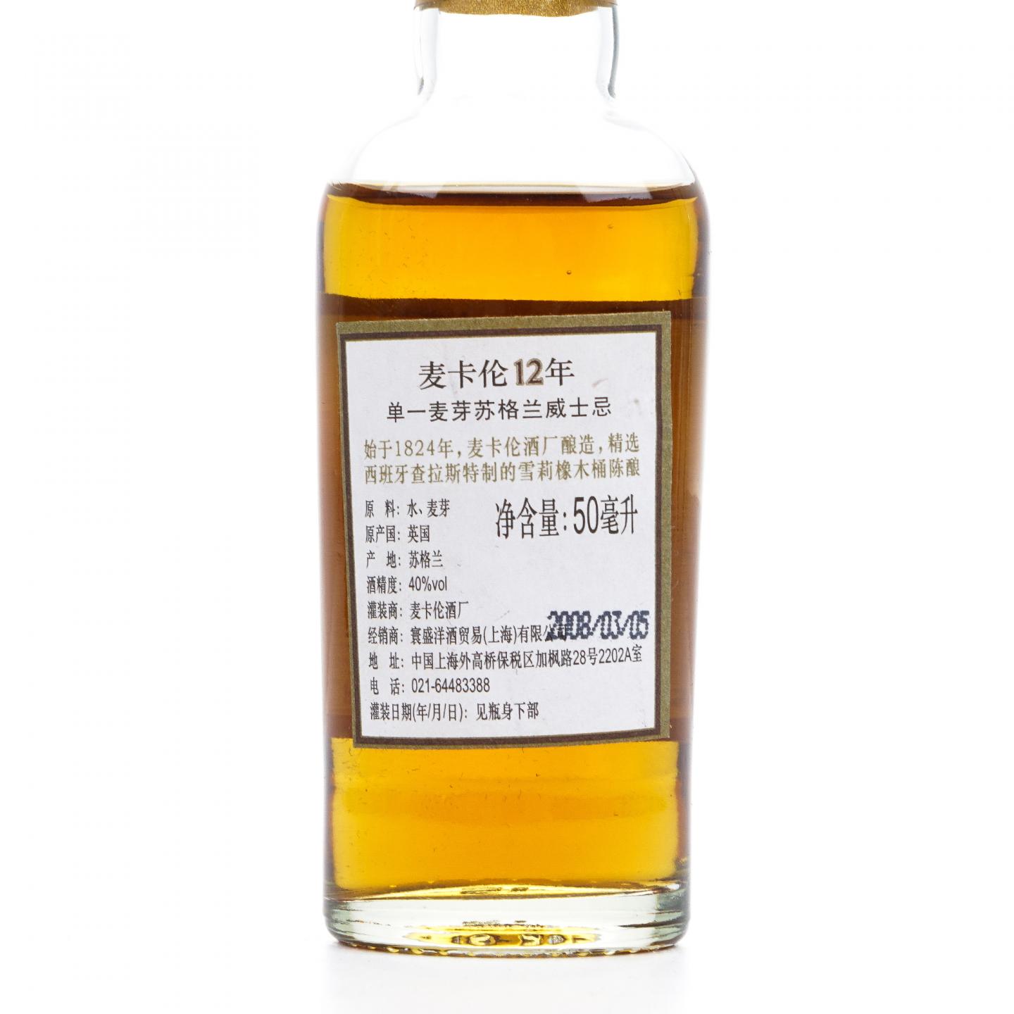 Macallan 麦卡伦 12年 雪莉桶 行货 700ml+50ml