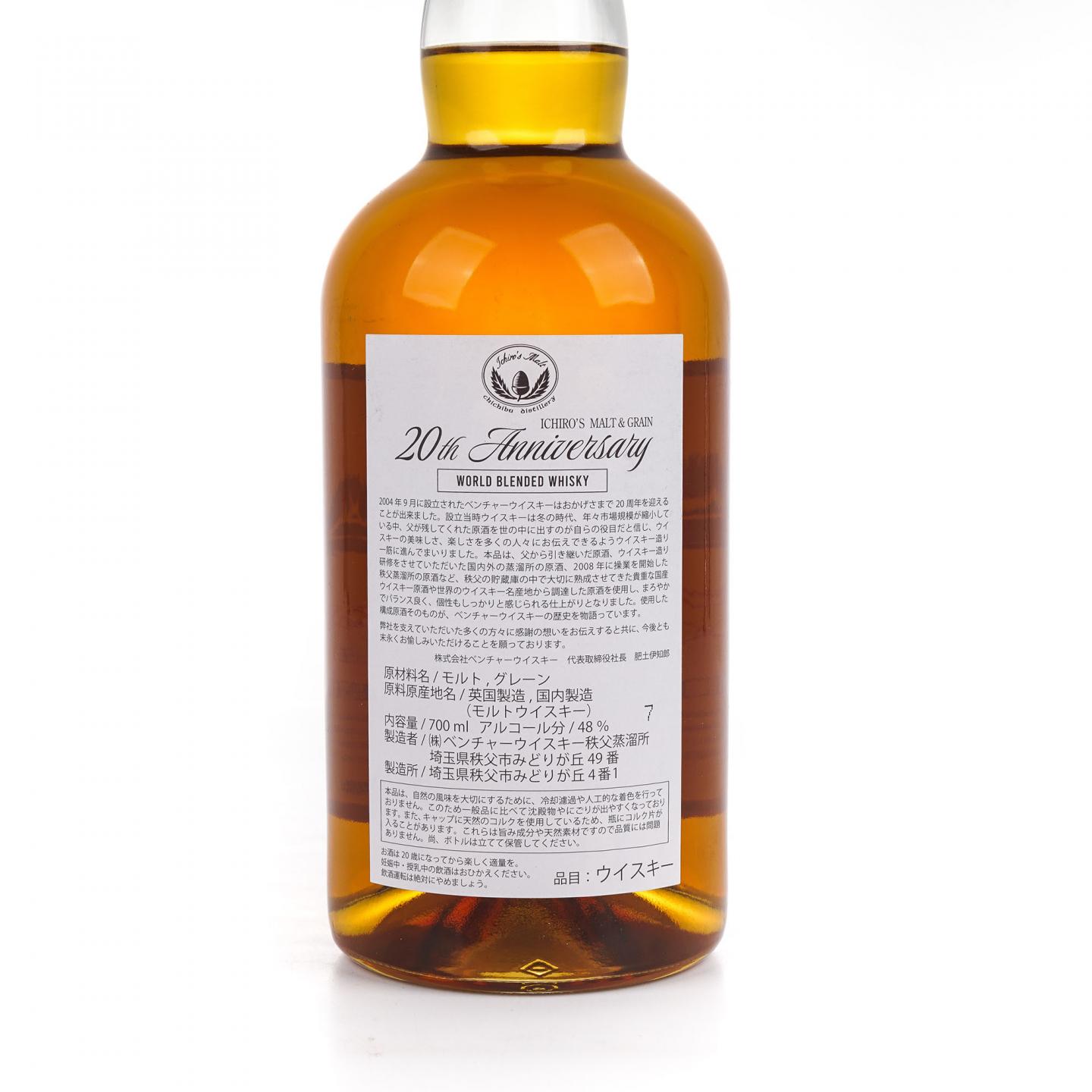 Ichiro's Malt & Grain 创业20周年纪念 世界调和 700ml