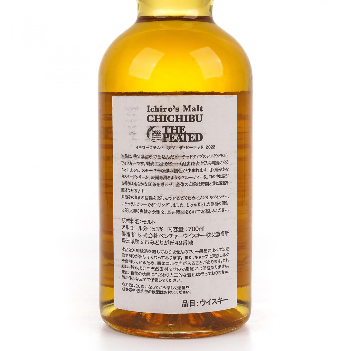 秩父 2022 The Peated