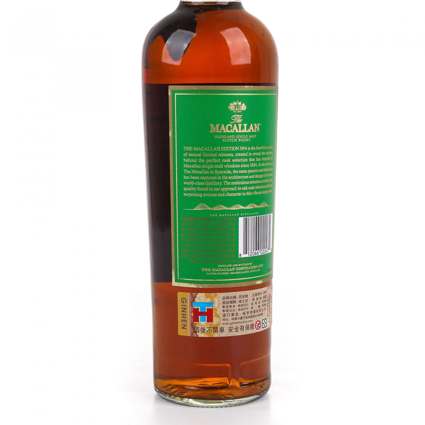 Macallan 麦卡伦 Edition No.4 绿标 750ml