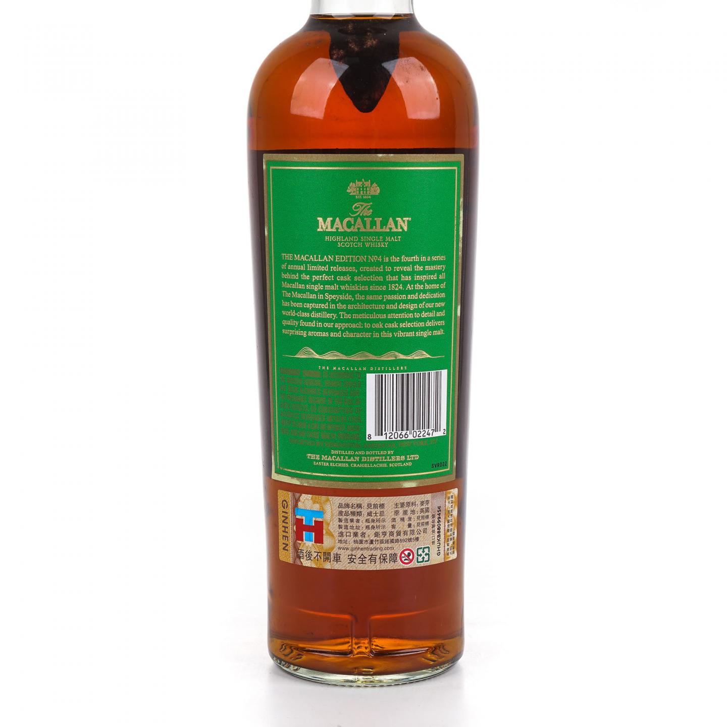 Macallan 麦卡伦 Edition No.4 绿标 750ml