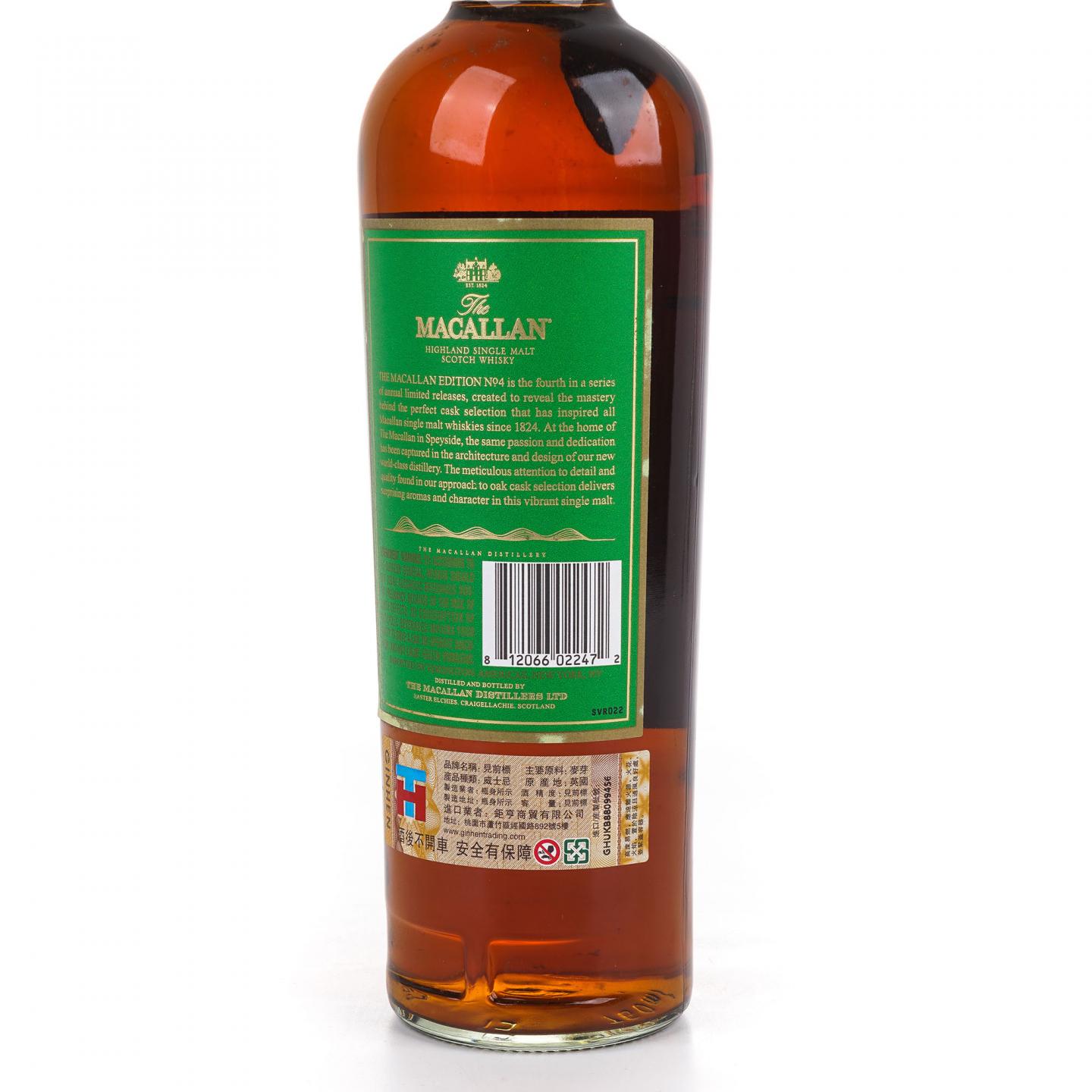 Macallan 麦卡伦 Edition No.4 绿标 750ml