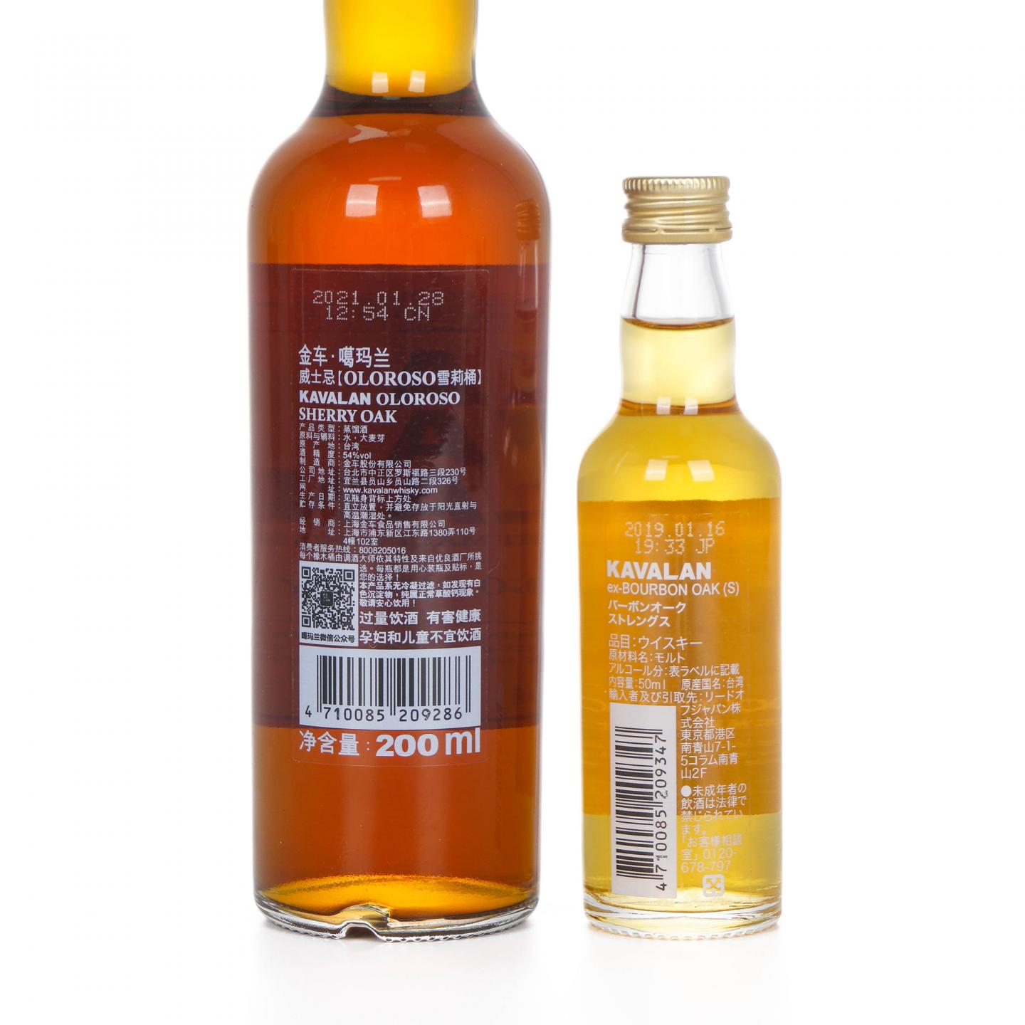 【酒版】Kavalan 噶玛兰 雪莉桶/波本桶 2瓶组 200ml+50ml