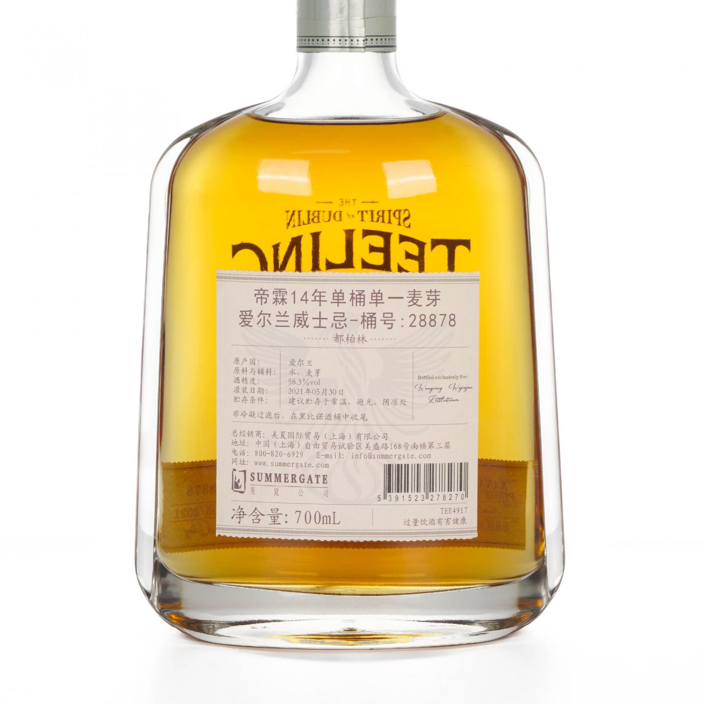 Teeling 帝霖 14年 2021 单桶#28878 行货 700ml