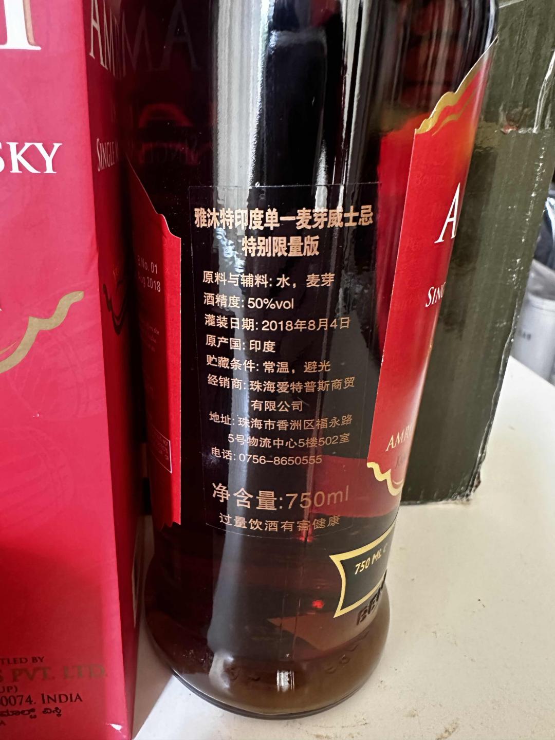 Amrut 特别限量版 50% 行货