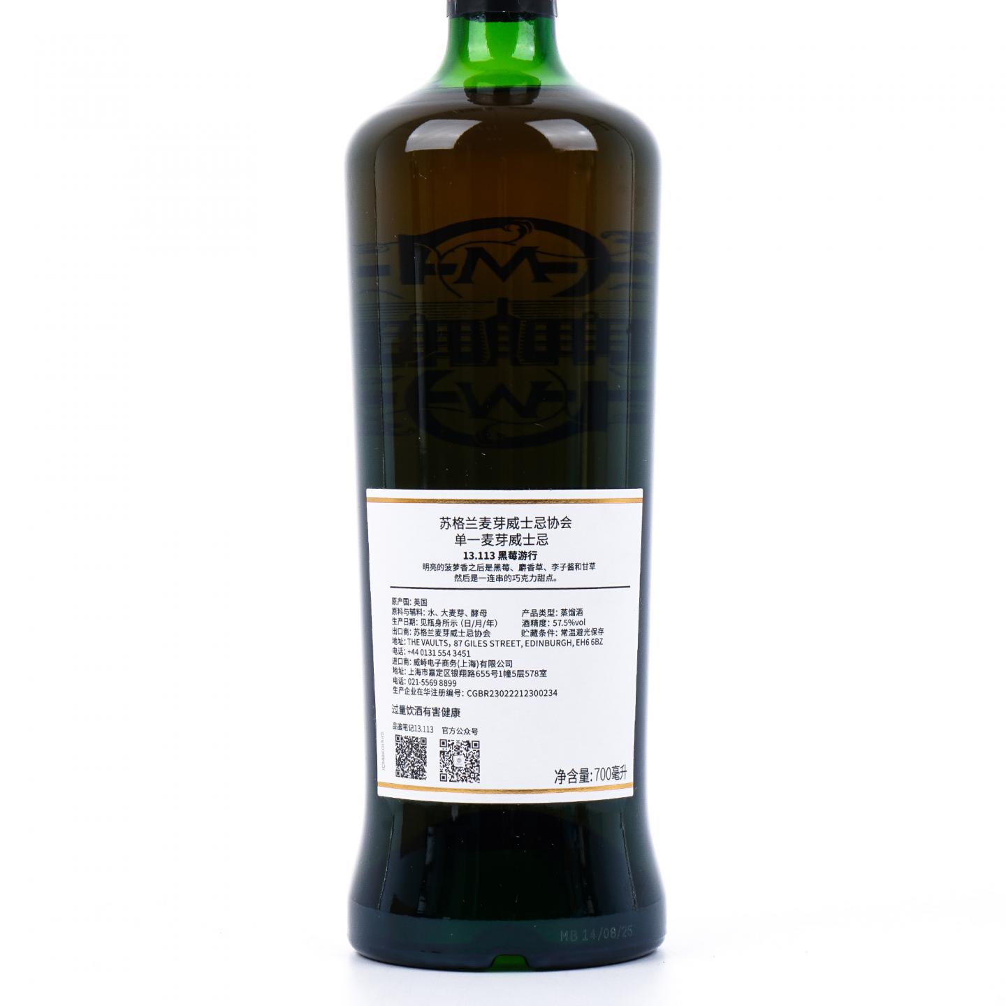 SMWS 13.113 达尔摩 15年 2010