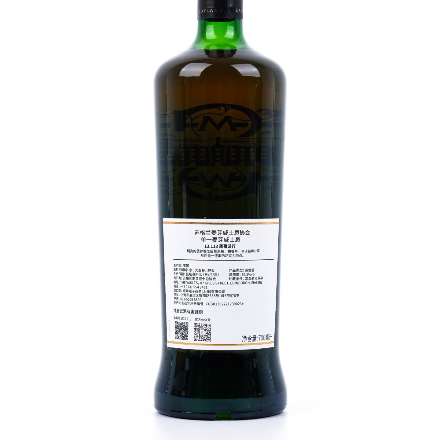 SMWS 13.113 达尔摩 15年 2010 700ml