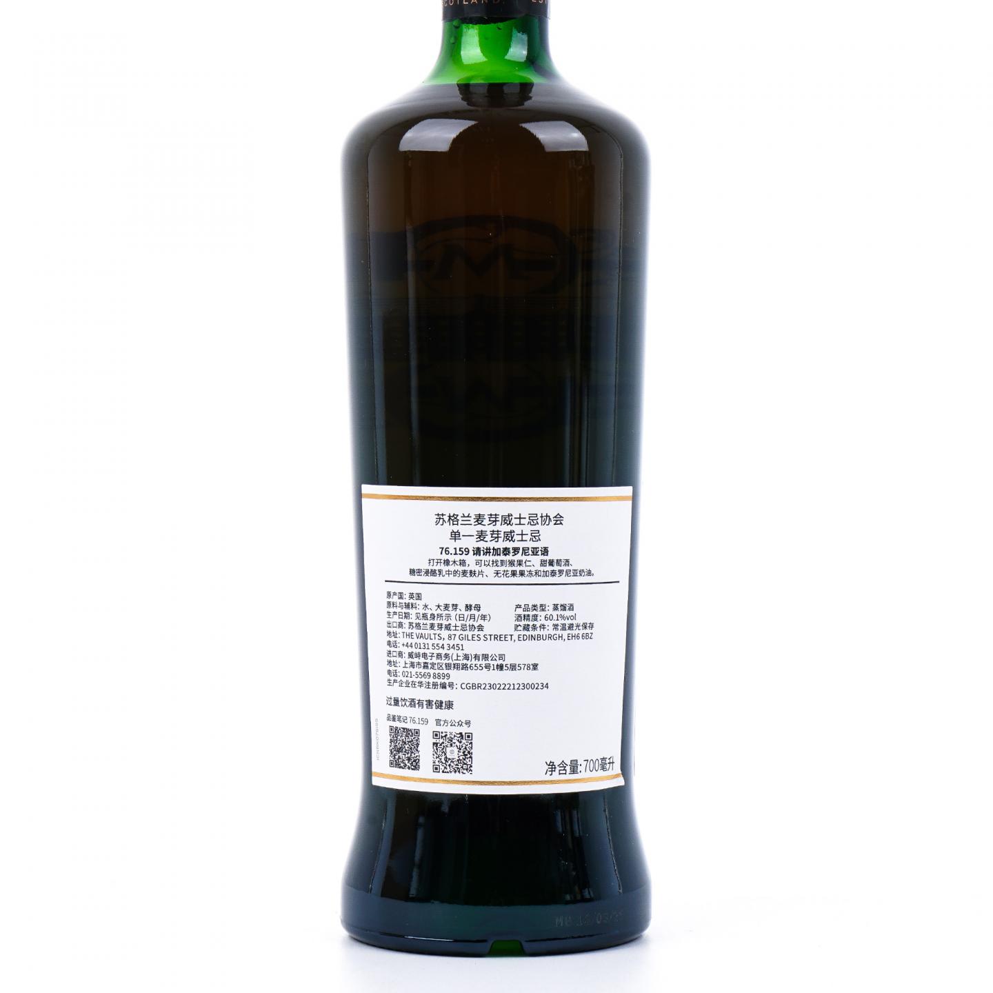 SMWS 76.159 慕赫 17年 2007