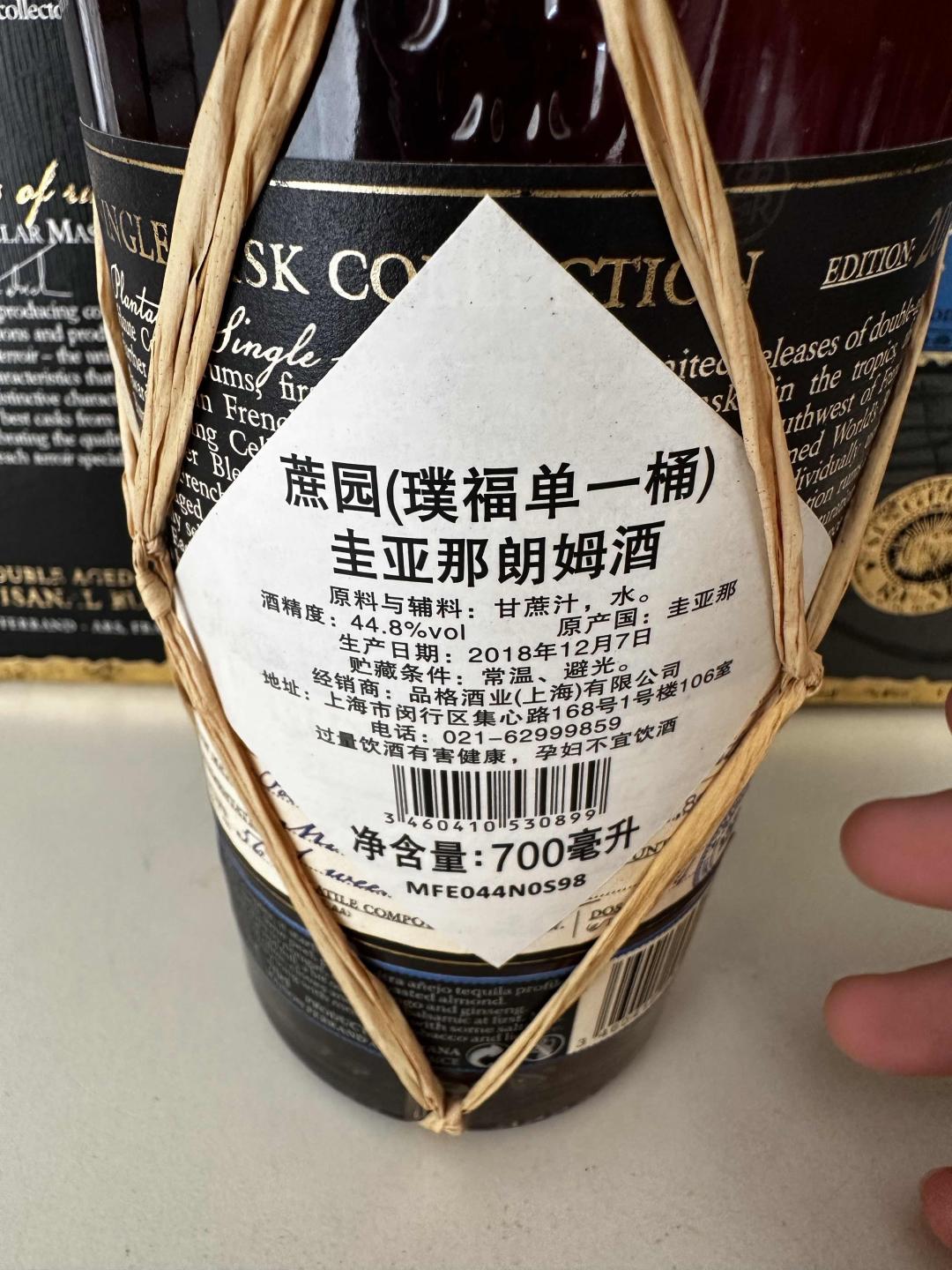 蔗园 圭亚那 单一桶朗姆酒 1998 行货