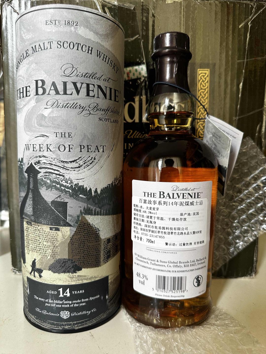 百富14年 故事系列 泥煤周