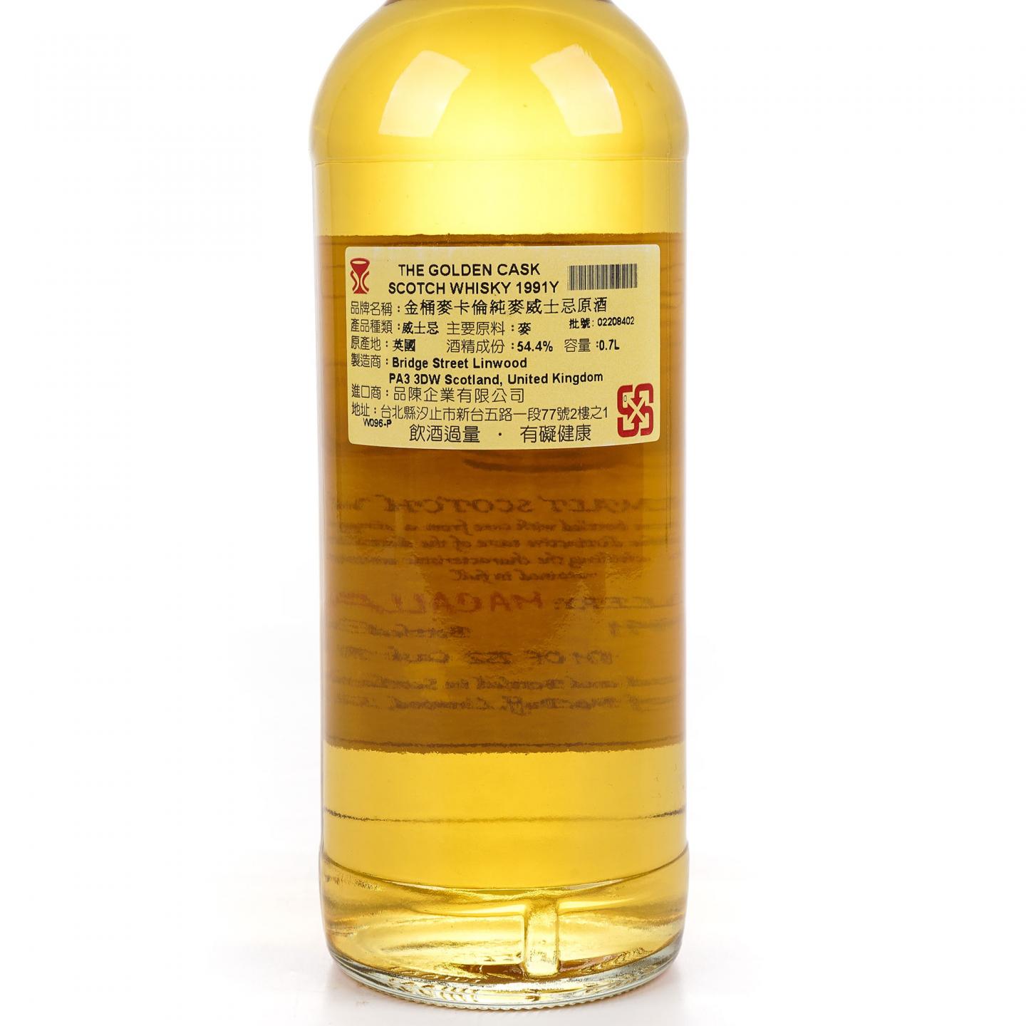 Macallan 麦卡伦 1991-2010 单桶#CM160 HMcD