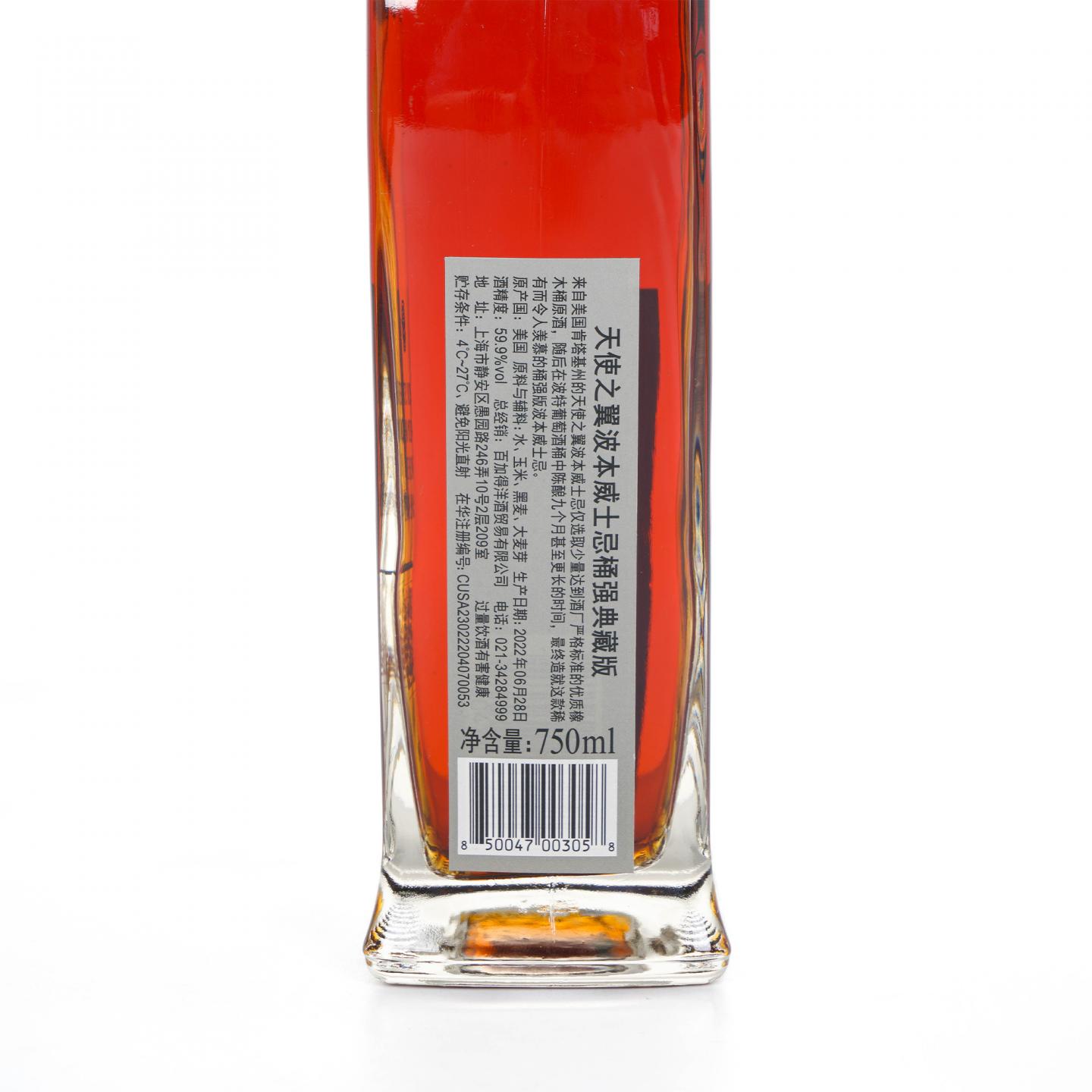 Angel’s Envy 2022 肯塔基 美国波本威士忌 桶强 750ml 行货