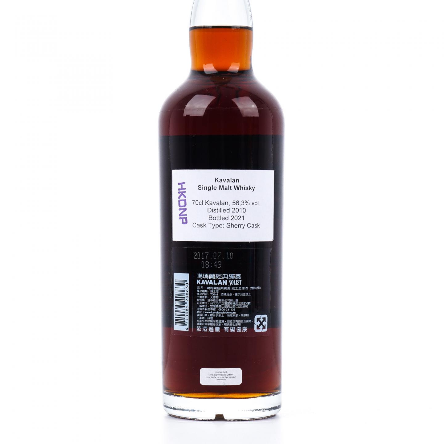 Kavalan 噶玛兰 2010-2017 经典独奏 雪莉桶#S100125005B