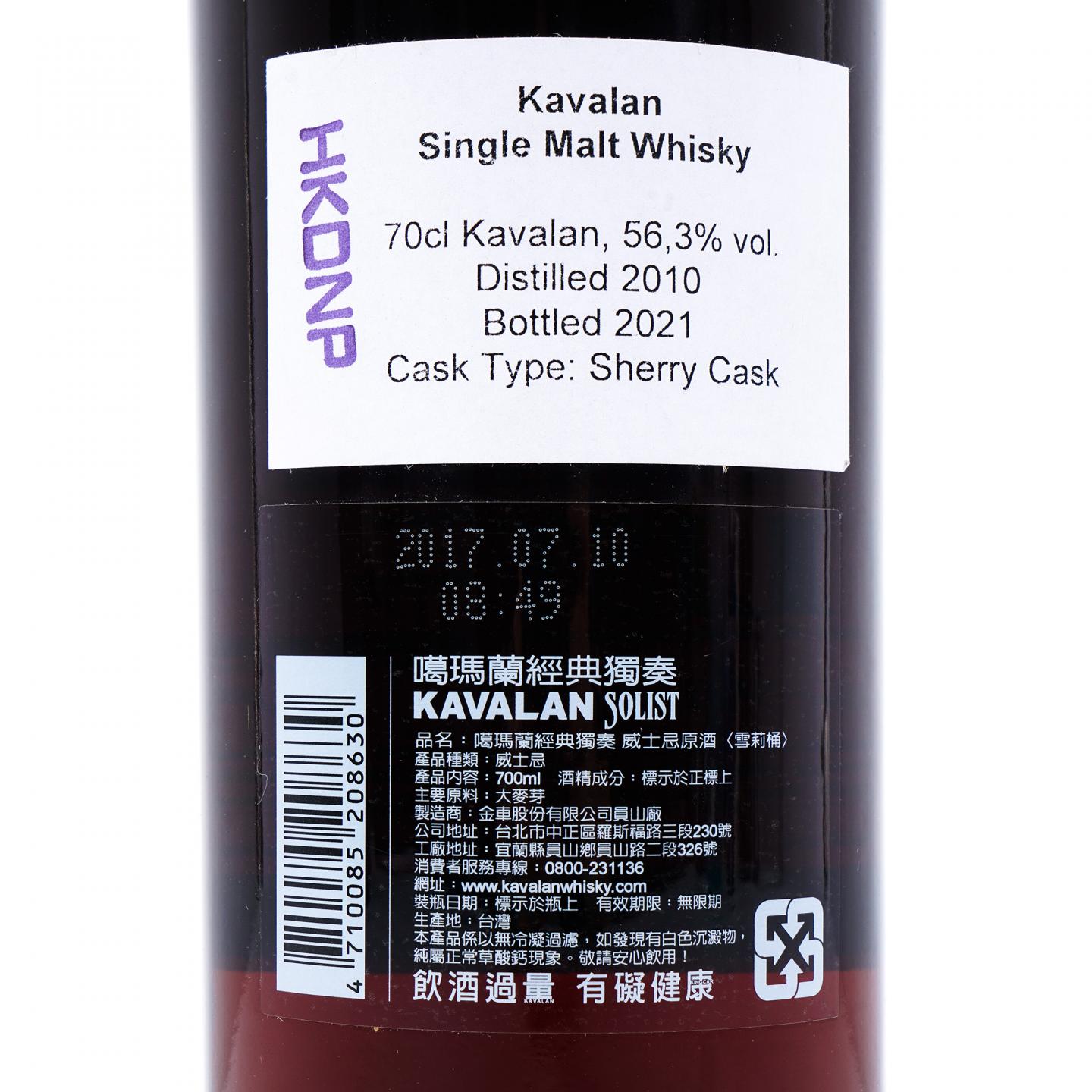 Kavalan 噶玛兰 2010-2017 经典独奏 雪莉桶#S100125005B