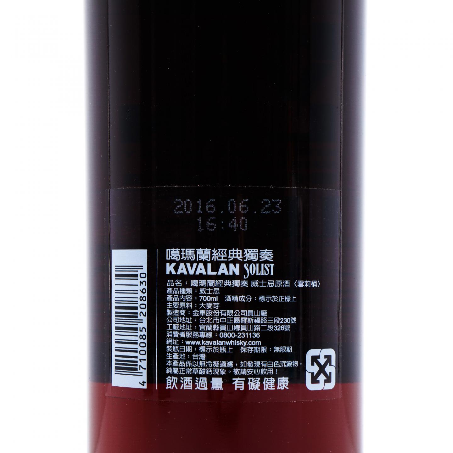 Kavalan 噶玛兰 2009 经典独奏 雪莉单桶#S090608026A 桶强