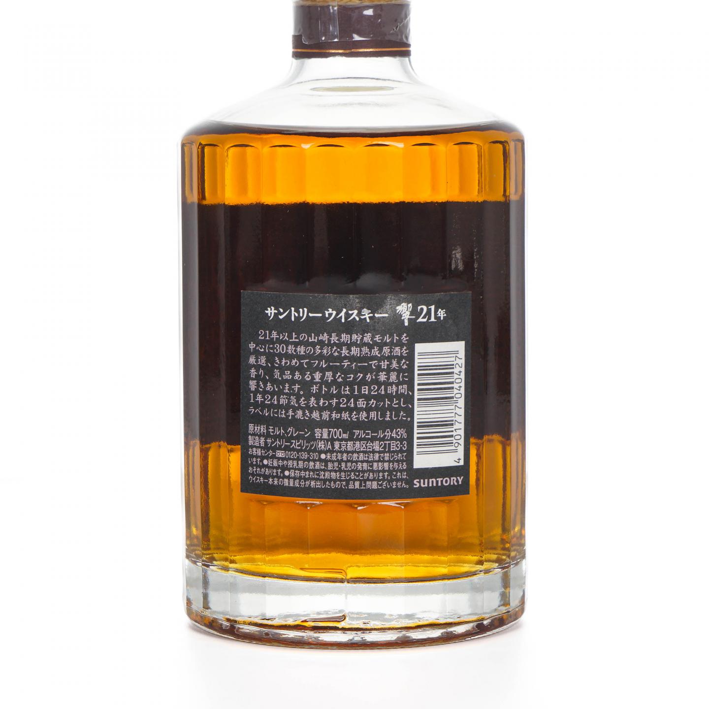 响 21年 调和威士忌 方盒 700ml