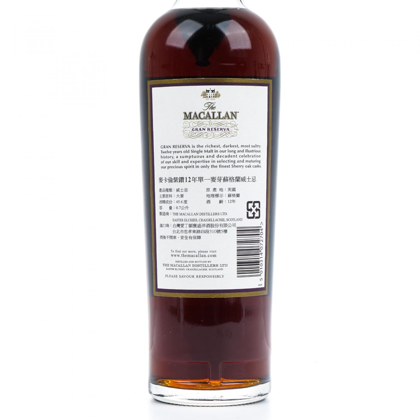 Macallan 麦卡伦 12年 紫钻 第四版