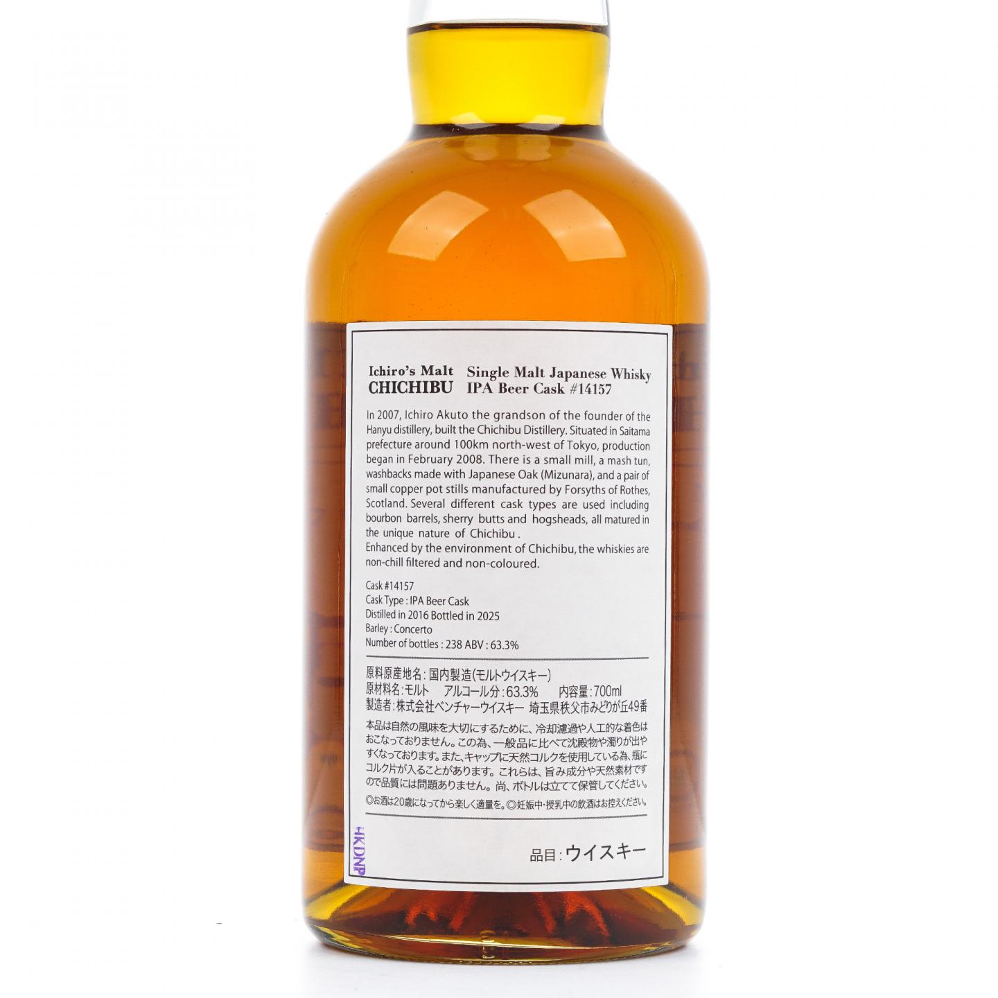 秩父 2016-2025 IPA啤酒桶#14157